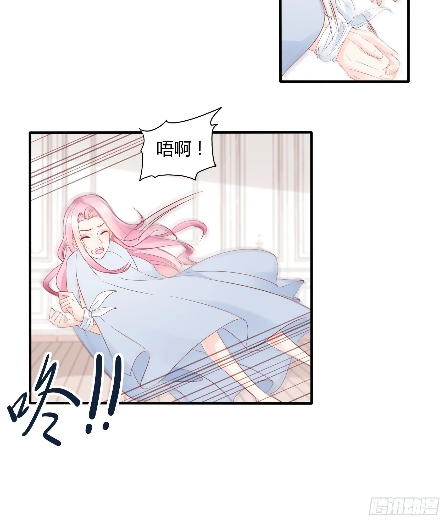 15：女人你在玩火！ 第26页