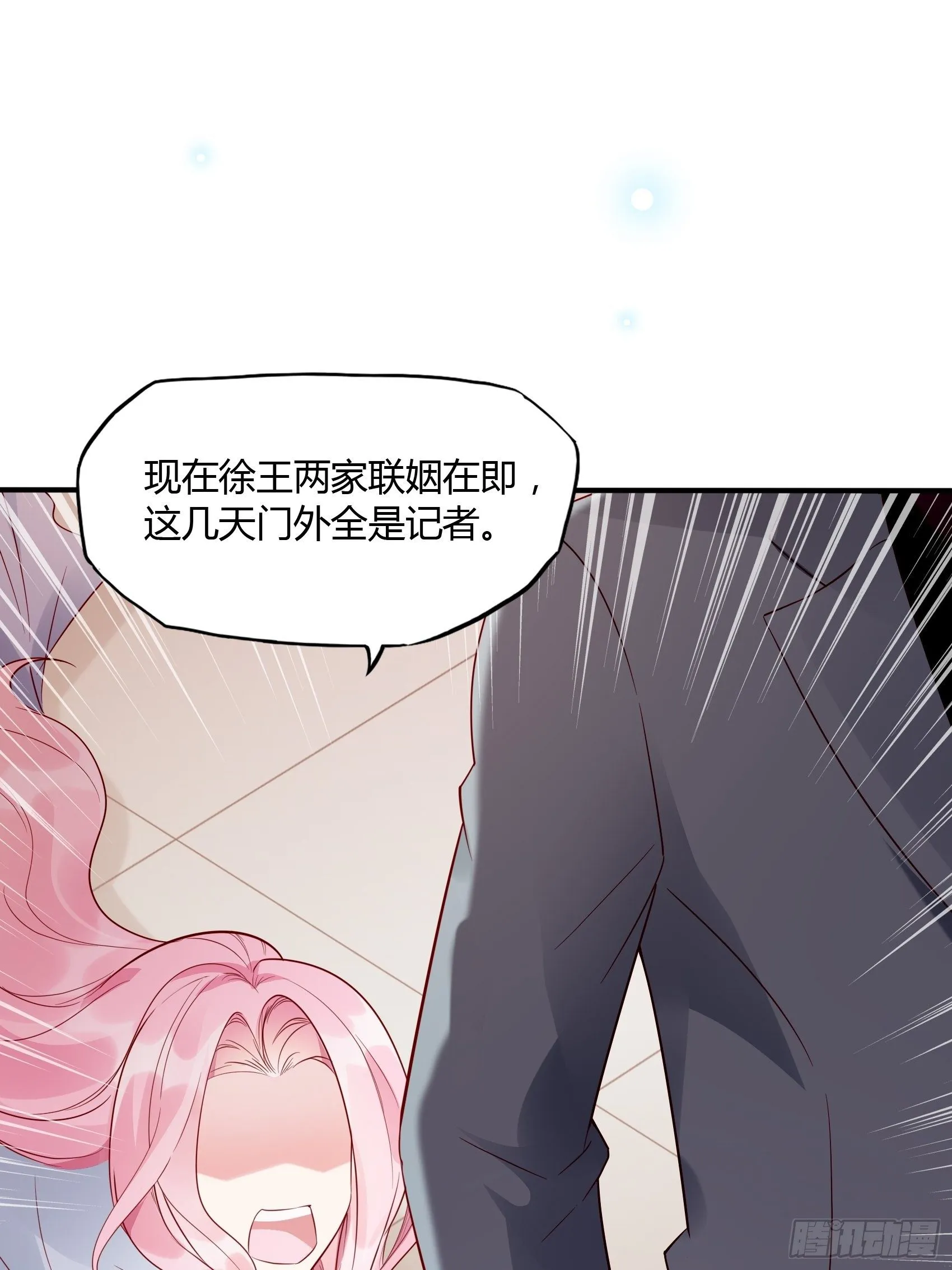 16：少爷，还是我来处理吧。 第6页
