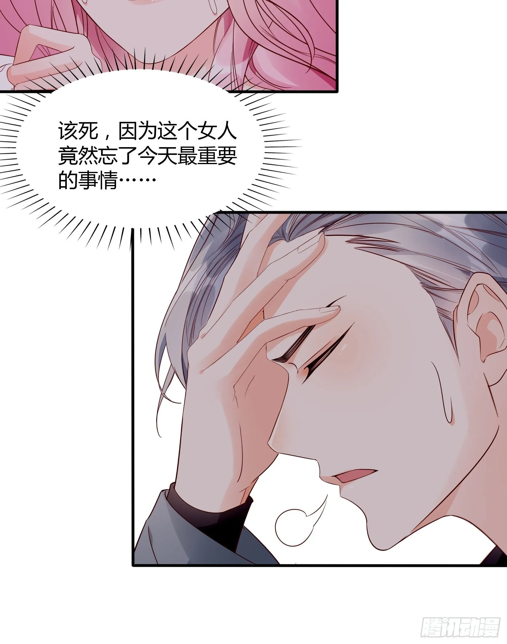 16：少爷，还是我来处理吧。 第21页