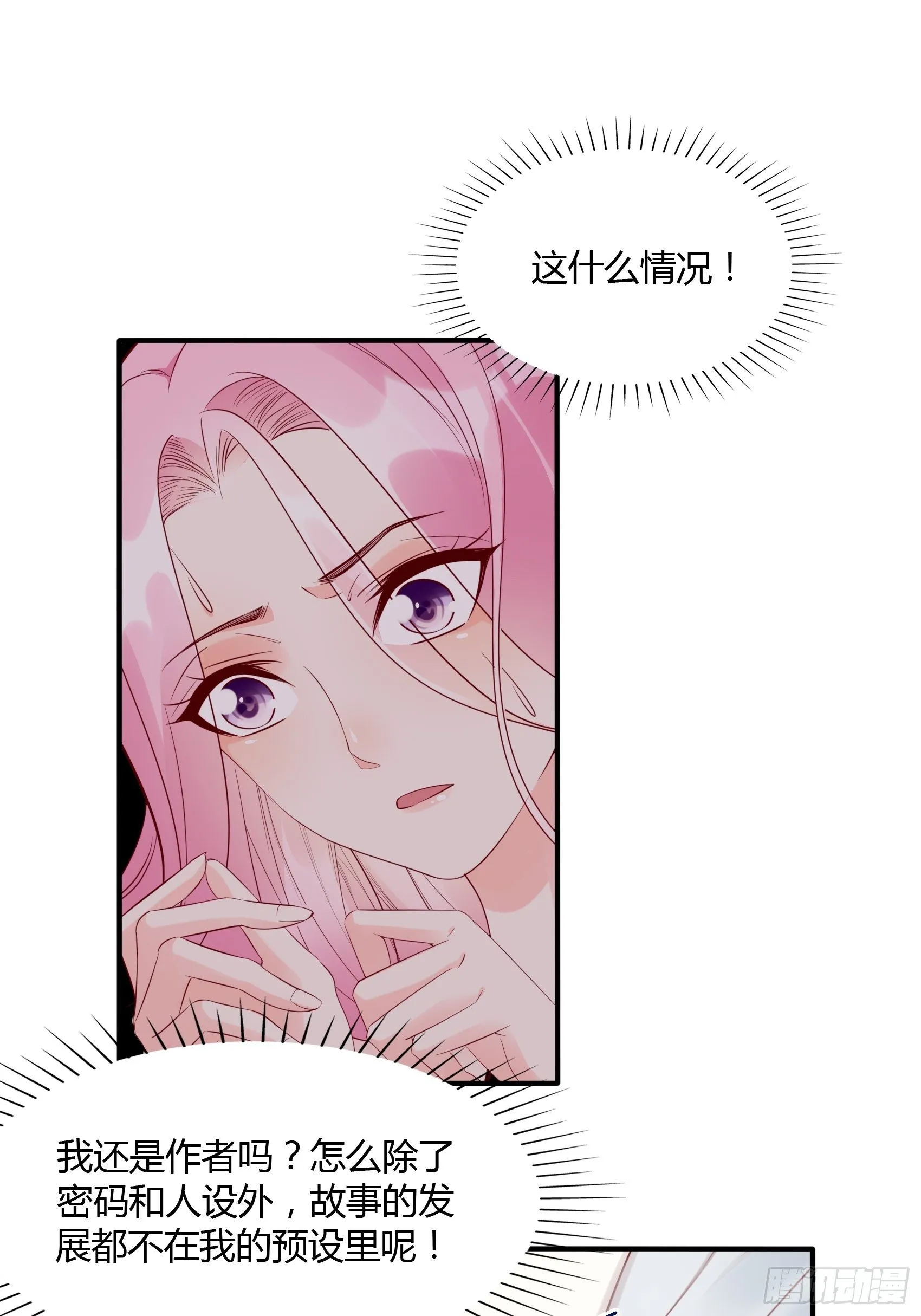 16：少爷，还是我来处理吧。 第22页