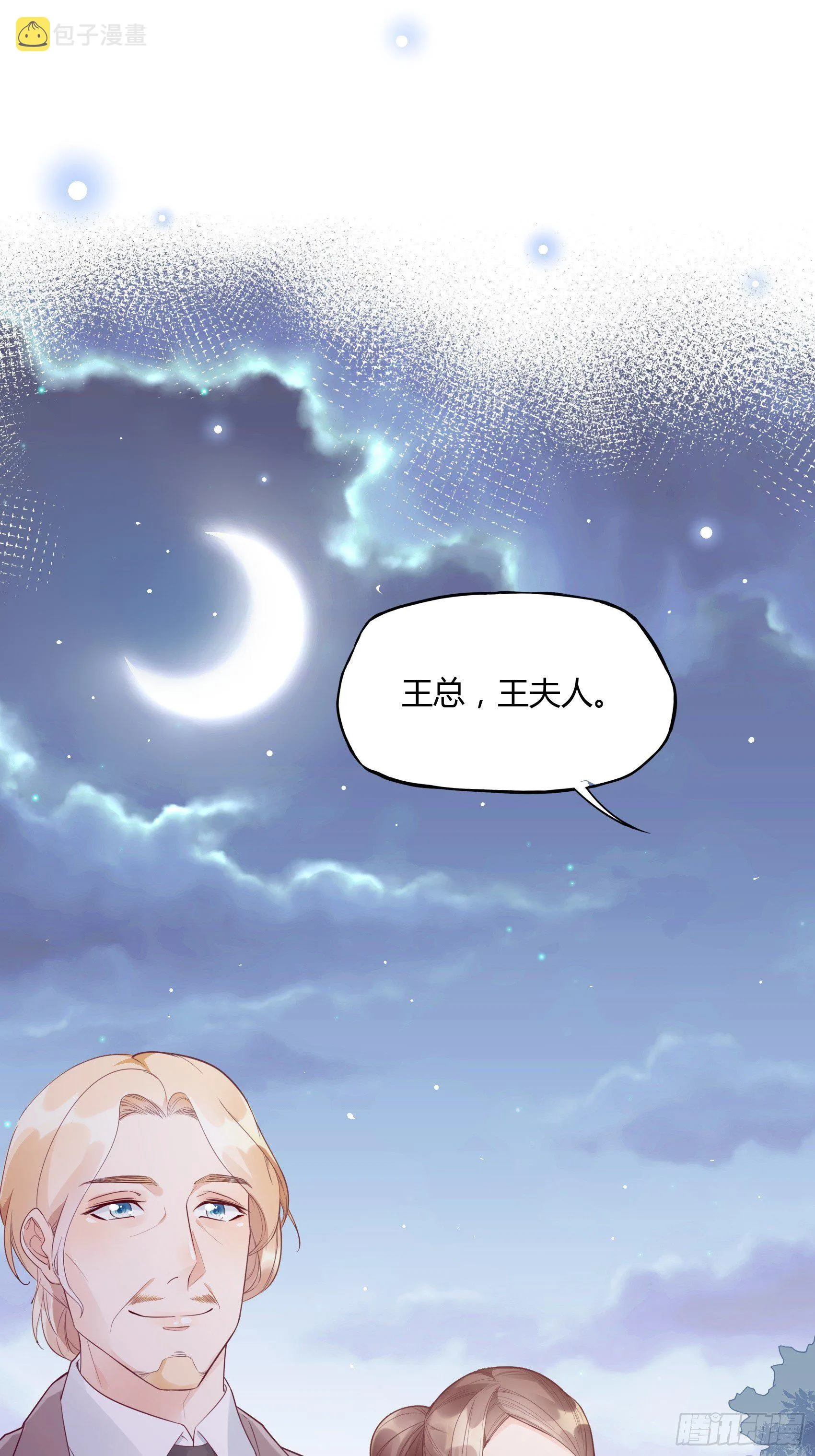 16：少爷，还是我来处理吧。 第28页