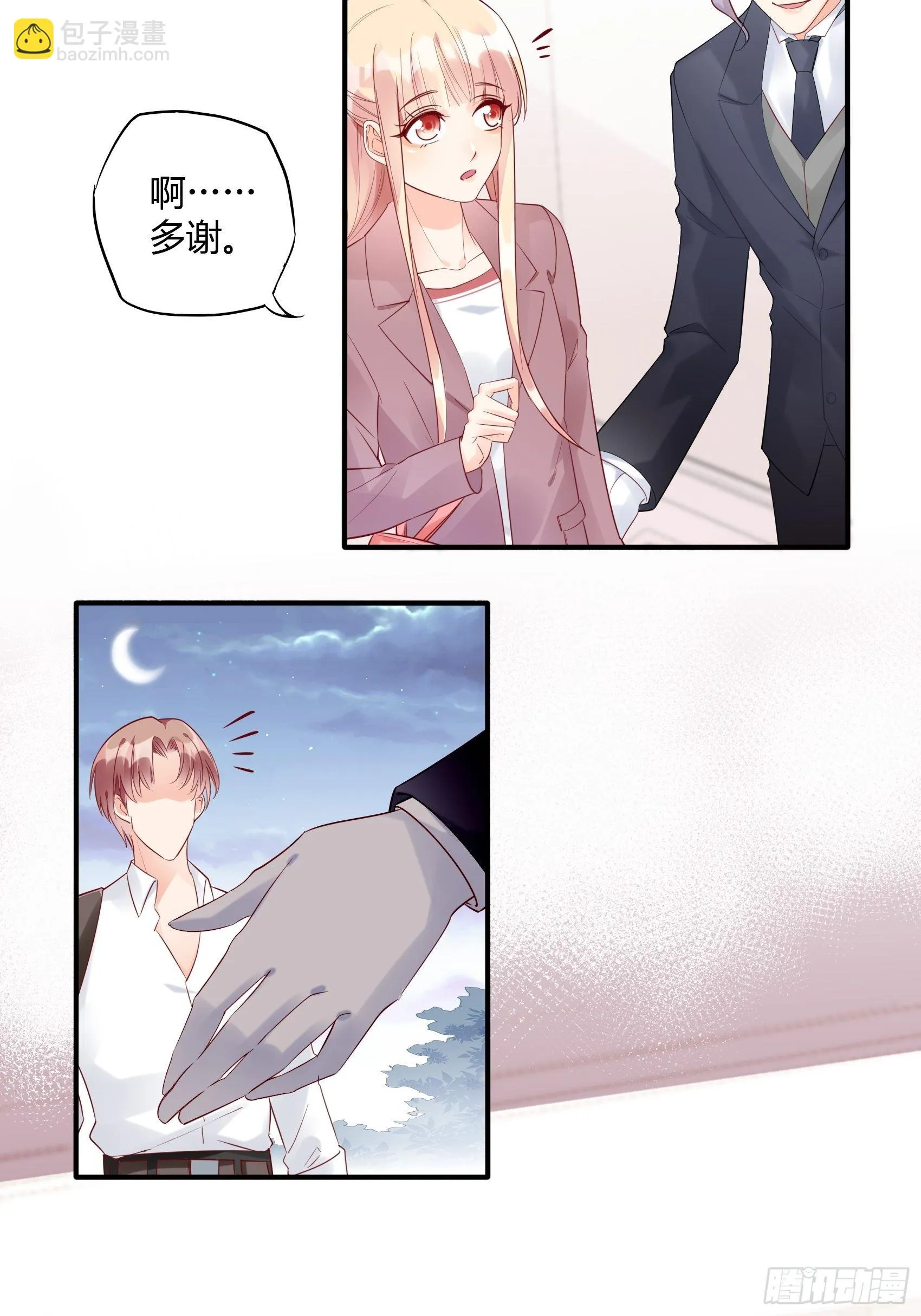 17：别看，不是三角关系。 第4页