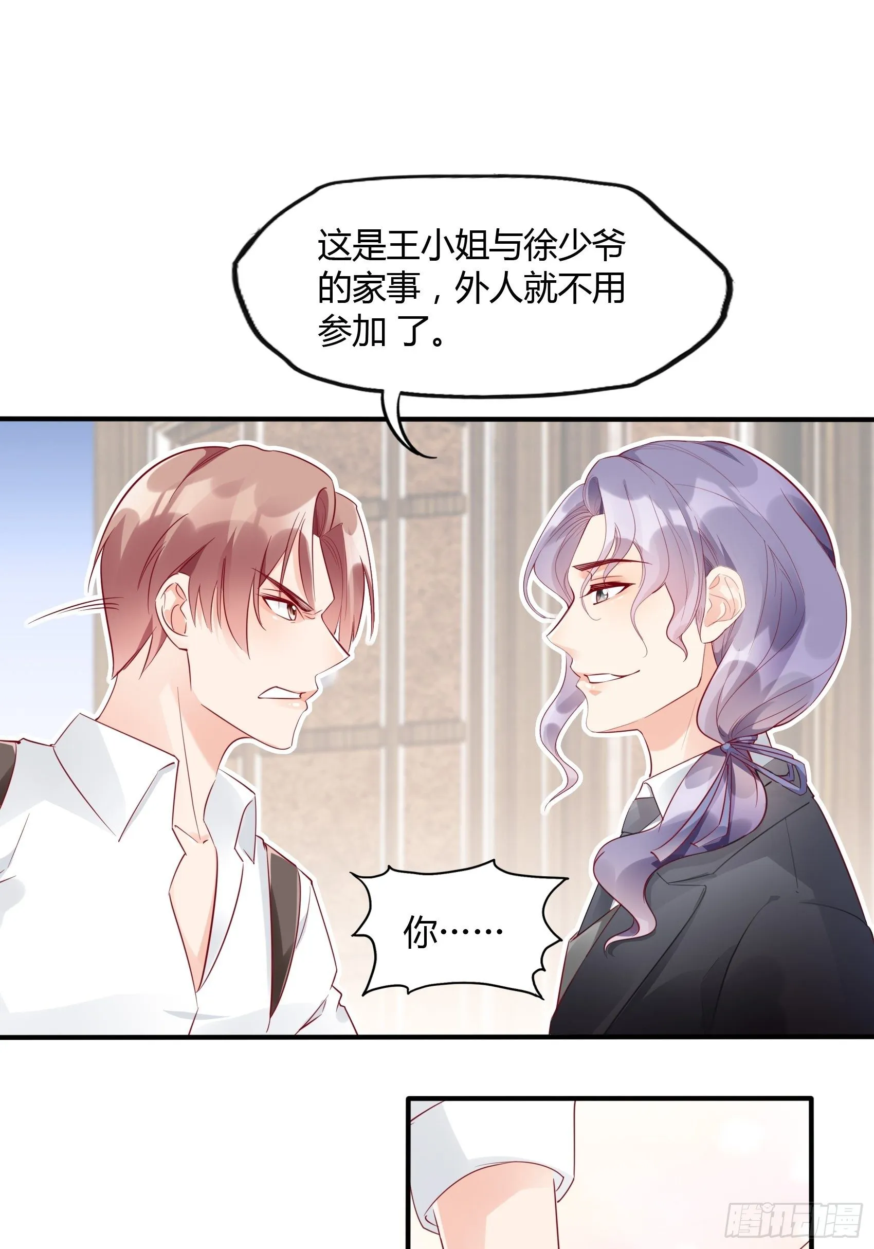 17：别看，不是三角关系。 第7页