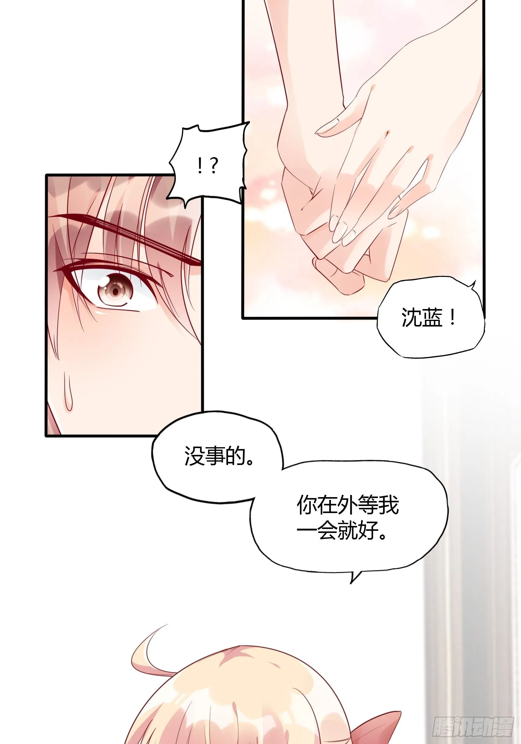 17：别看，不是三角关系。 第8页