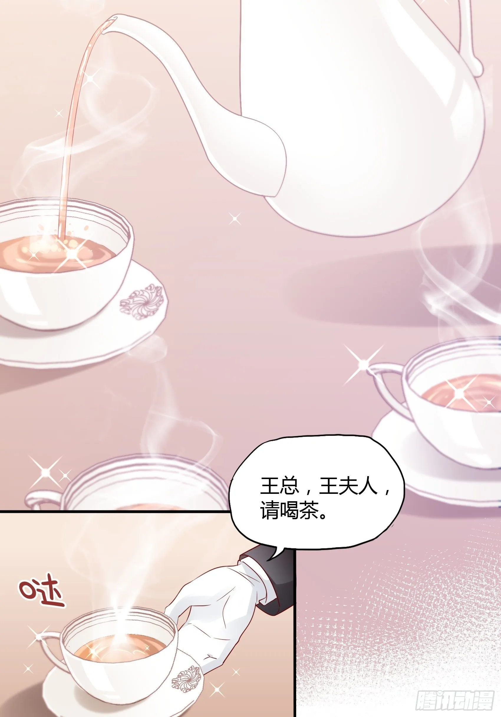 17：别看，不是三角关系。 第13页