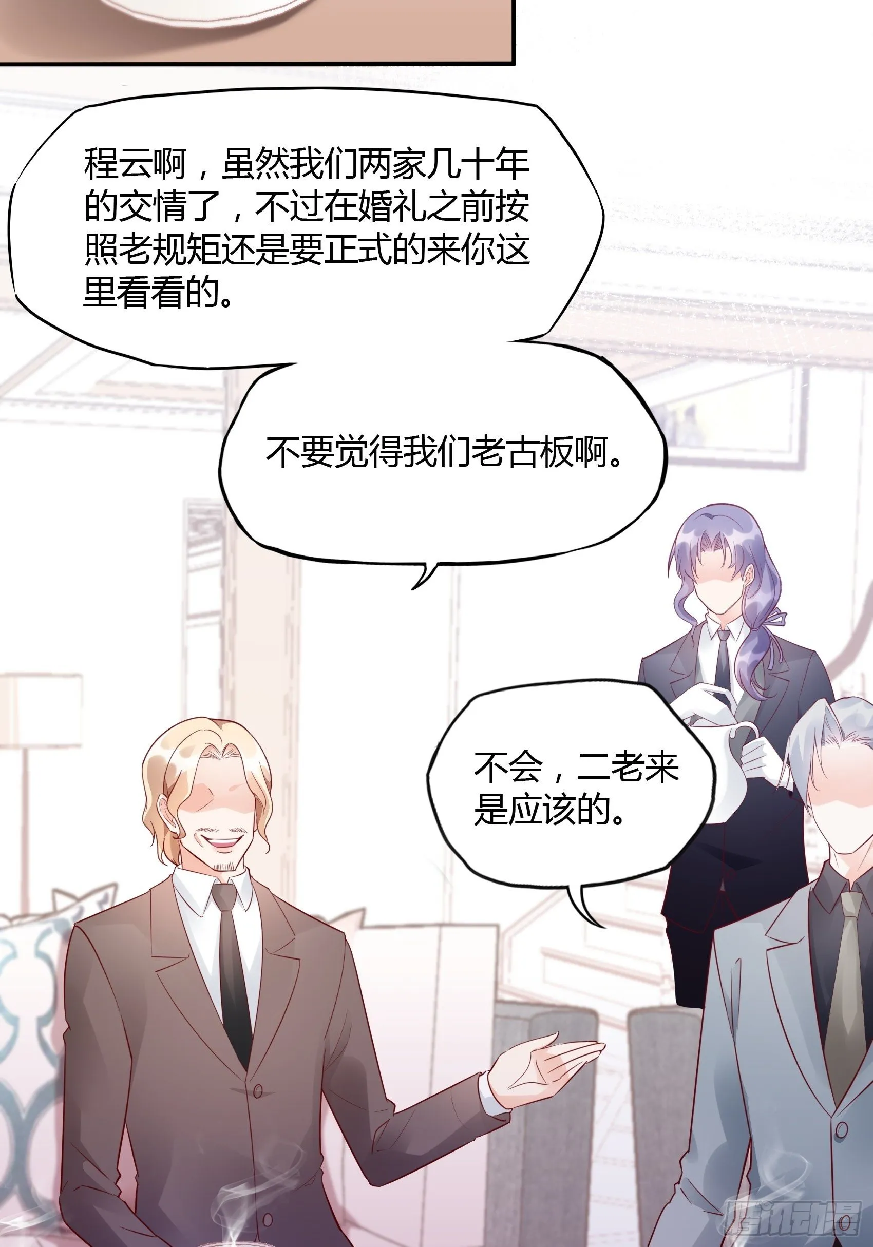 17：别看，不是三角关系。 第14页