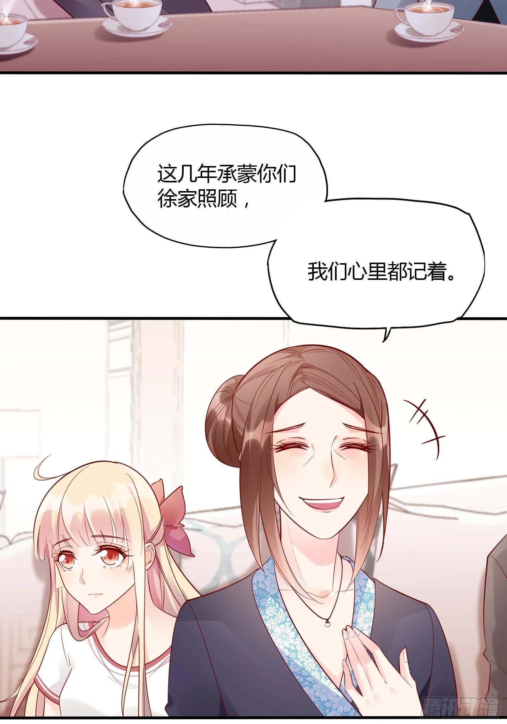 17：别看，不是三角关系。 第15页