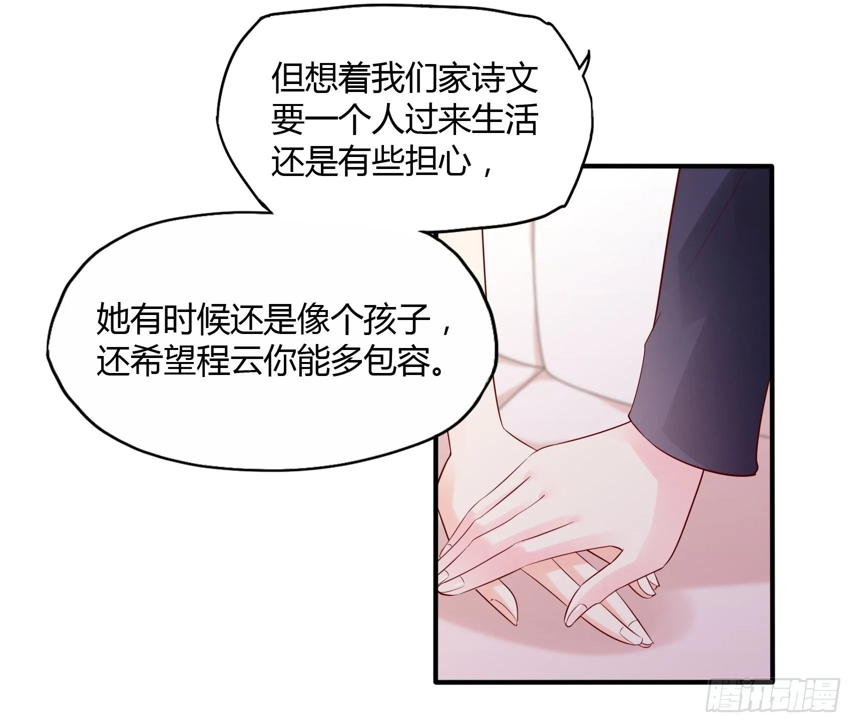 17：别看，不是三角关系。 第16页