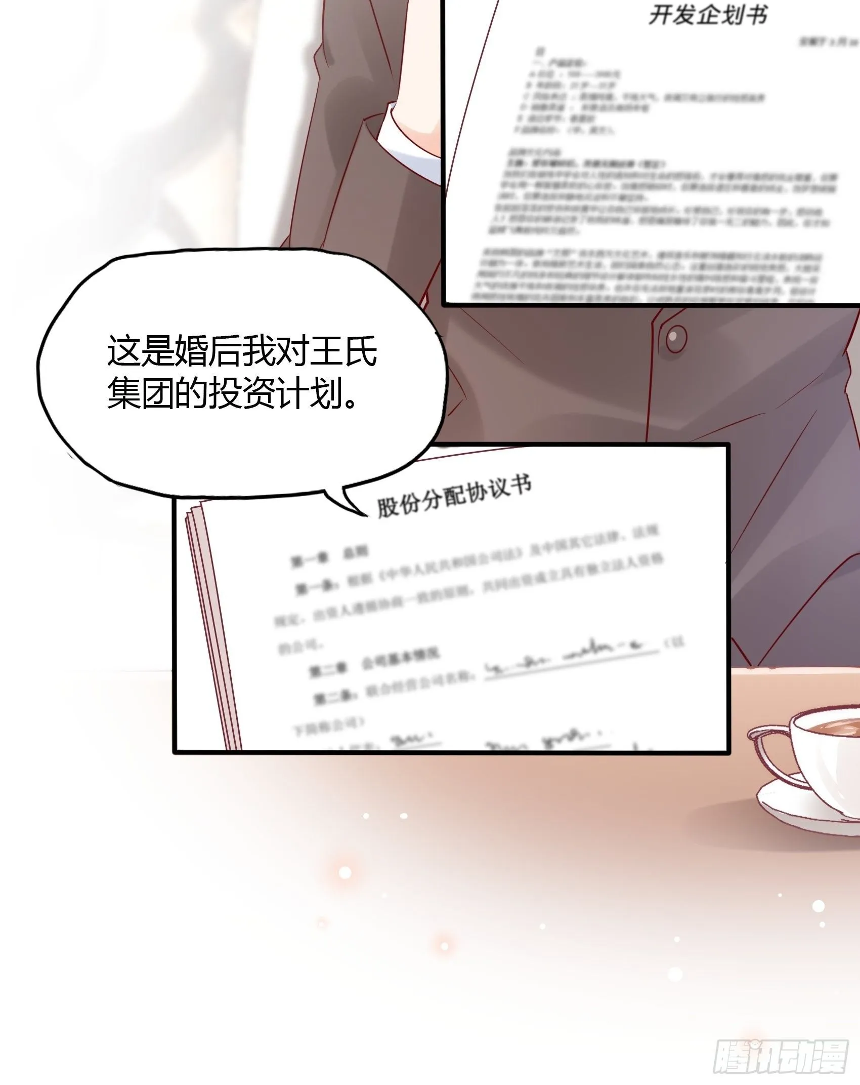 17：别看，不是三角关系。 第19页