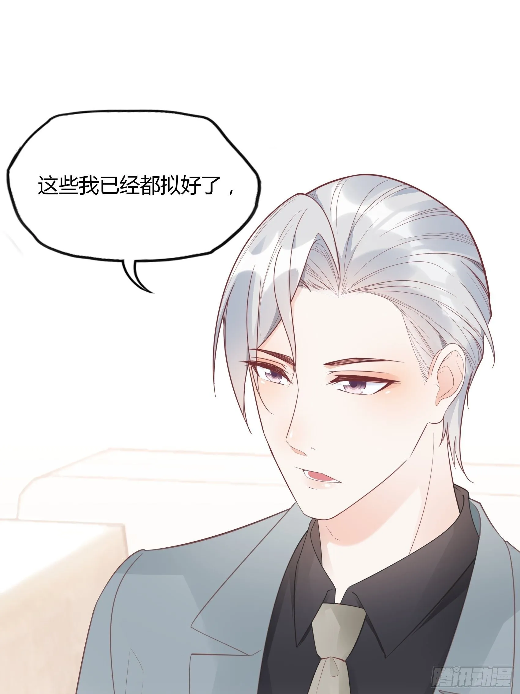 17：别看，不是三角关系。 第20页