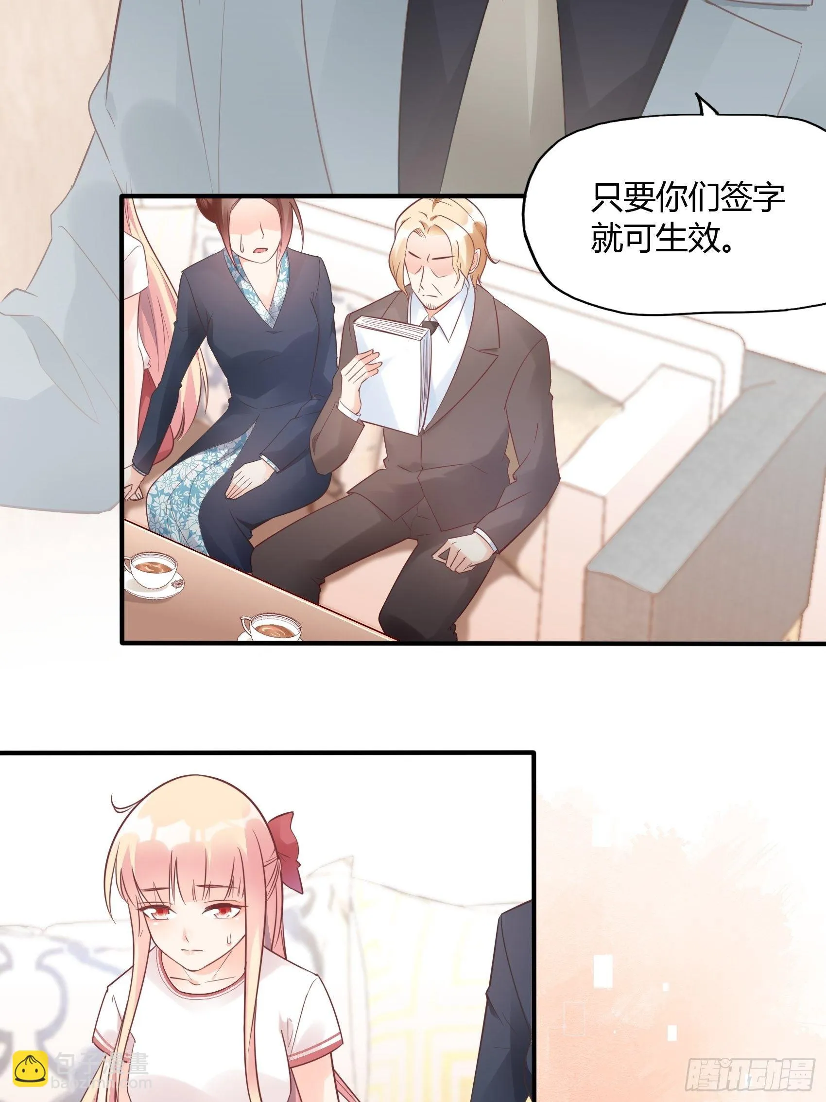 17：别看，不是三角关系。 第21页