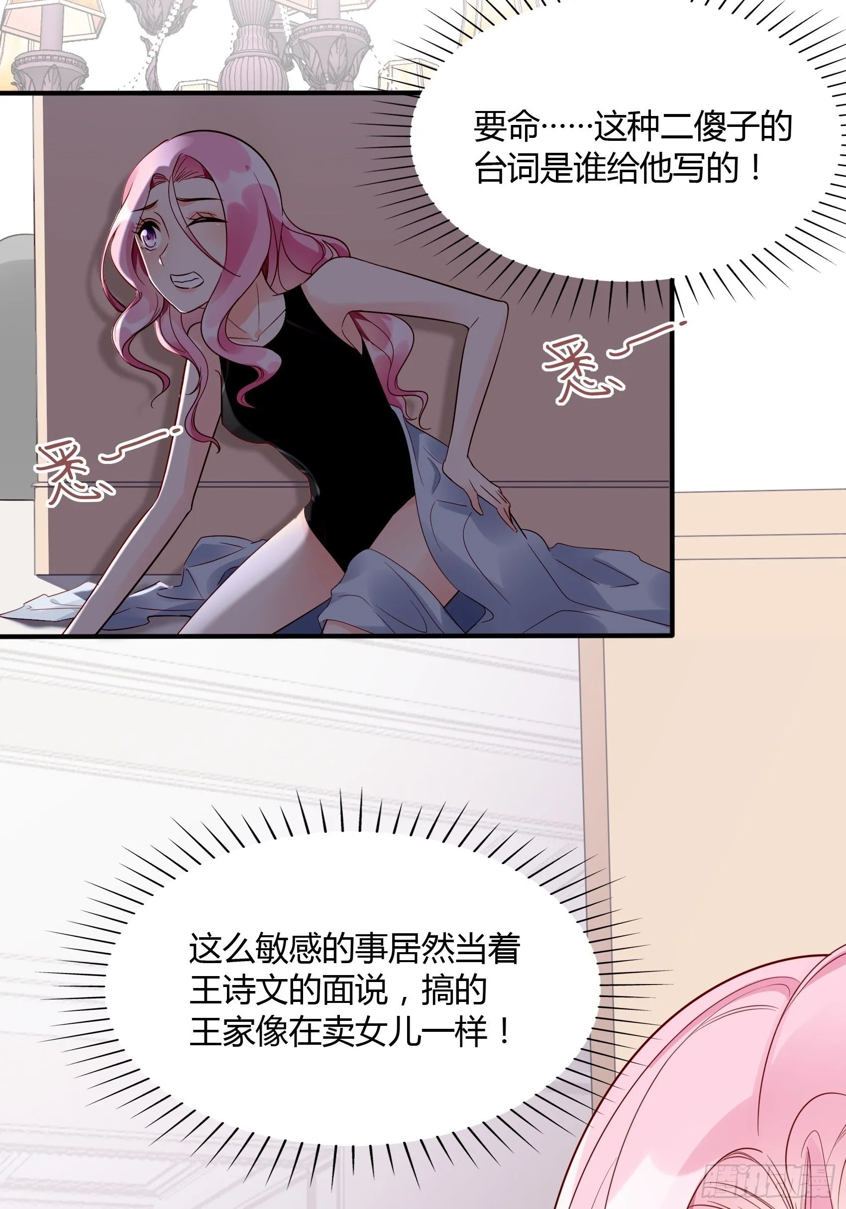 17：别看，不是三角关系。 第26页