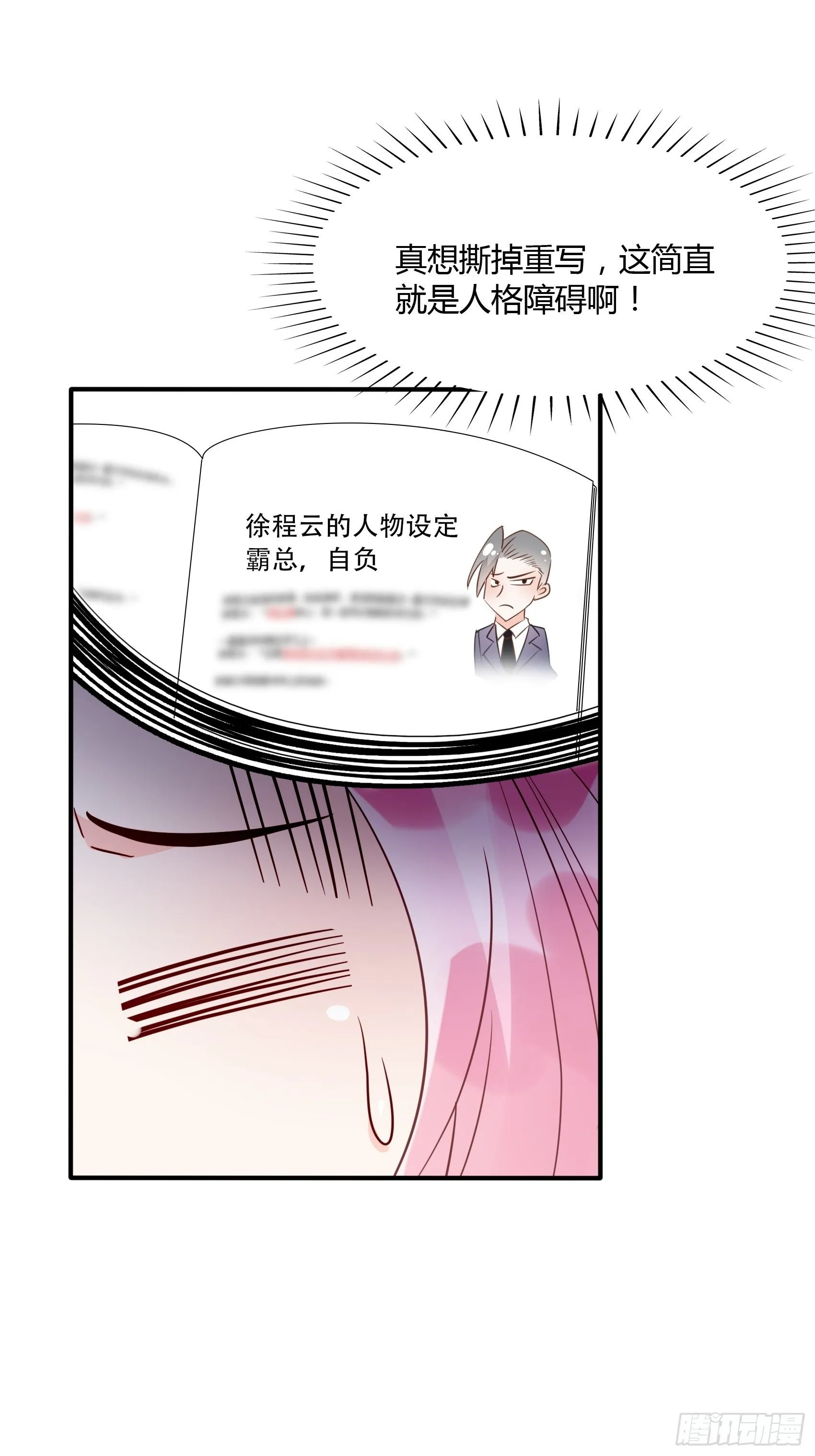 17：别看，不是三角关系。 第28页