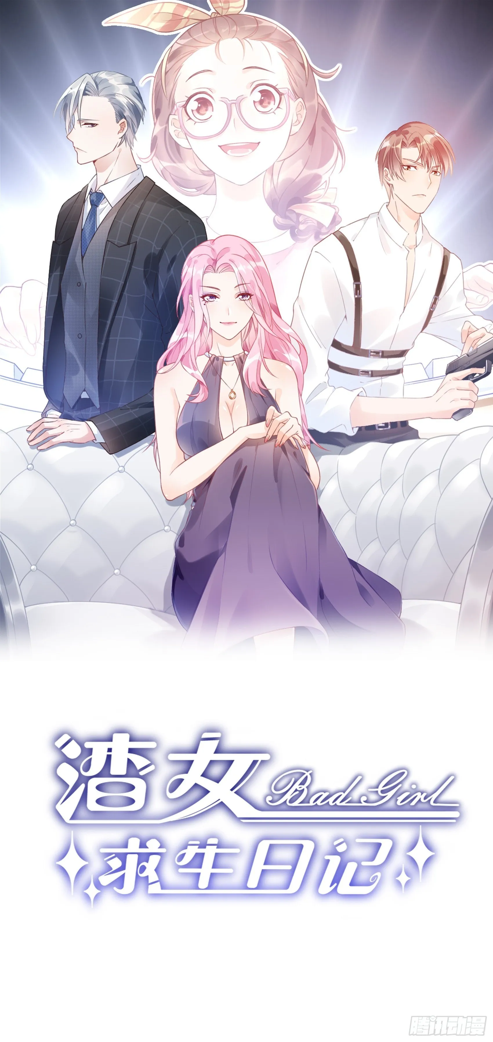 18:等等，先听我解释下呗~ 第1页