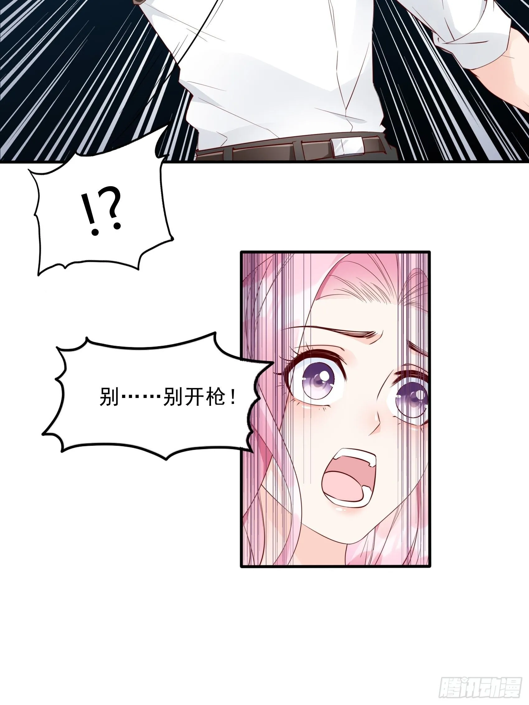 18:等等，先听我解释下呗~ 第4页