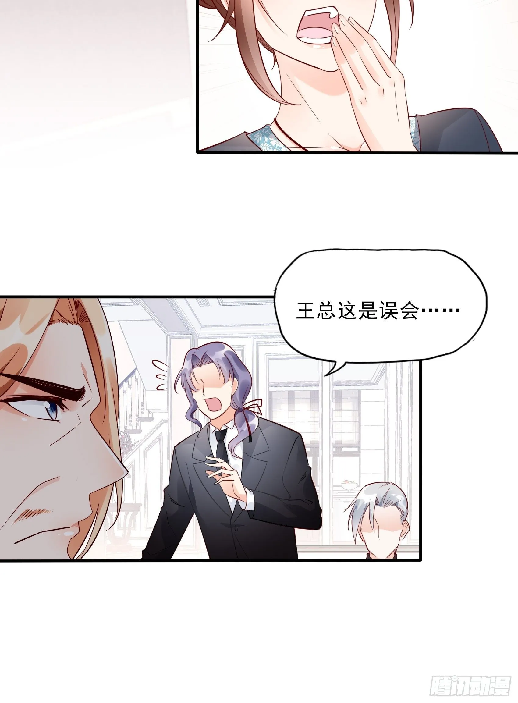 18:等等，先听我解释下呗~ 第7页