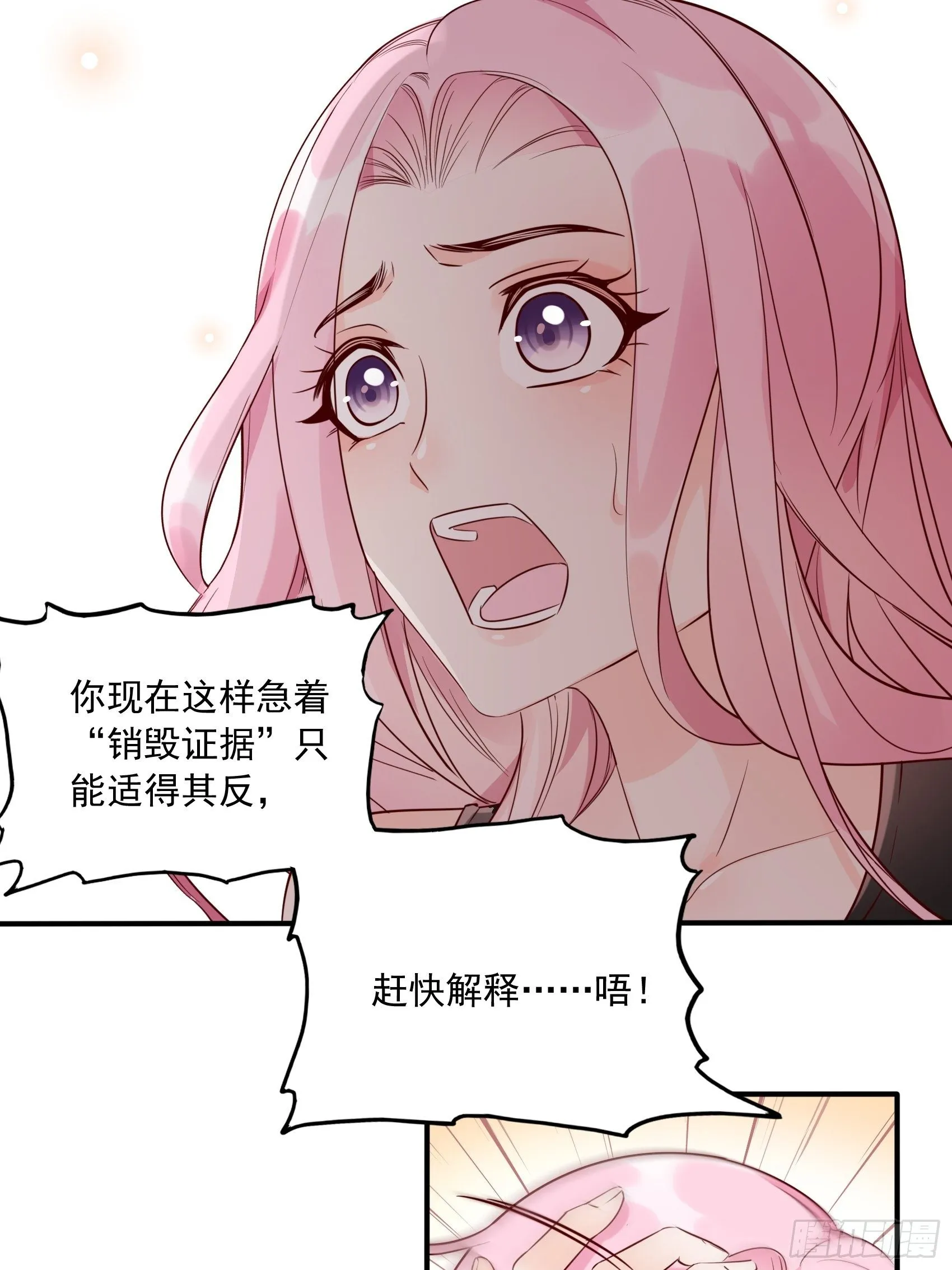 18:等等，先听我解释下呗~ 第21页