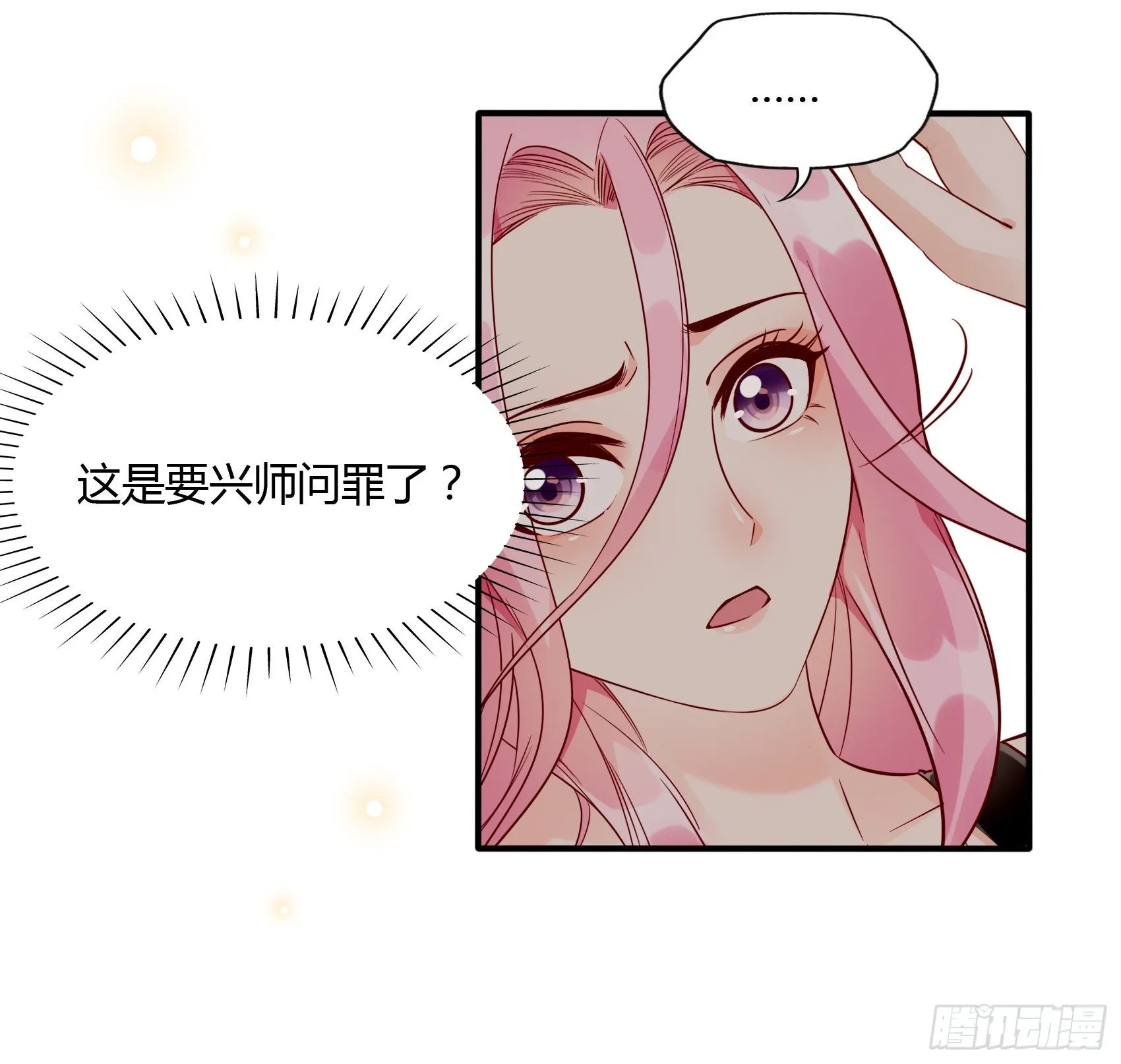 18:等等，先听我解释下呗~ 第27页