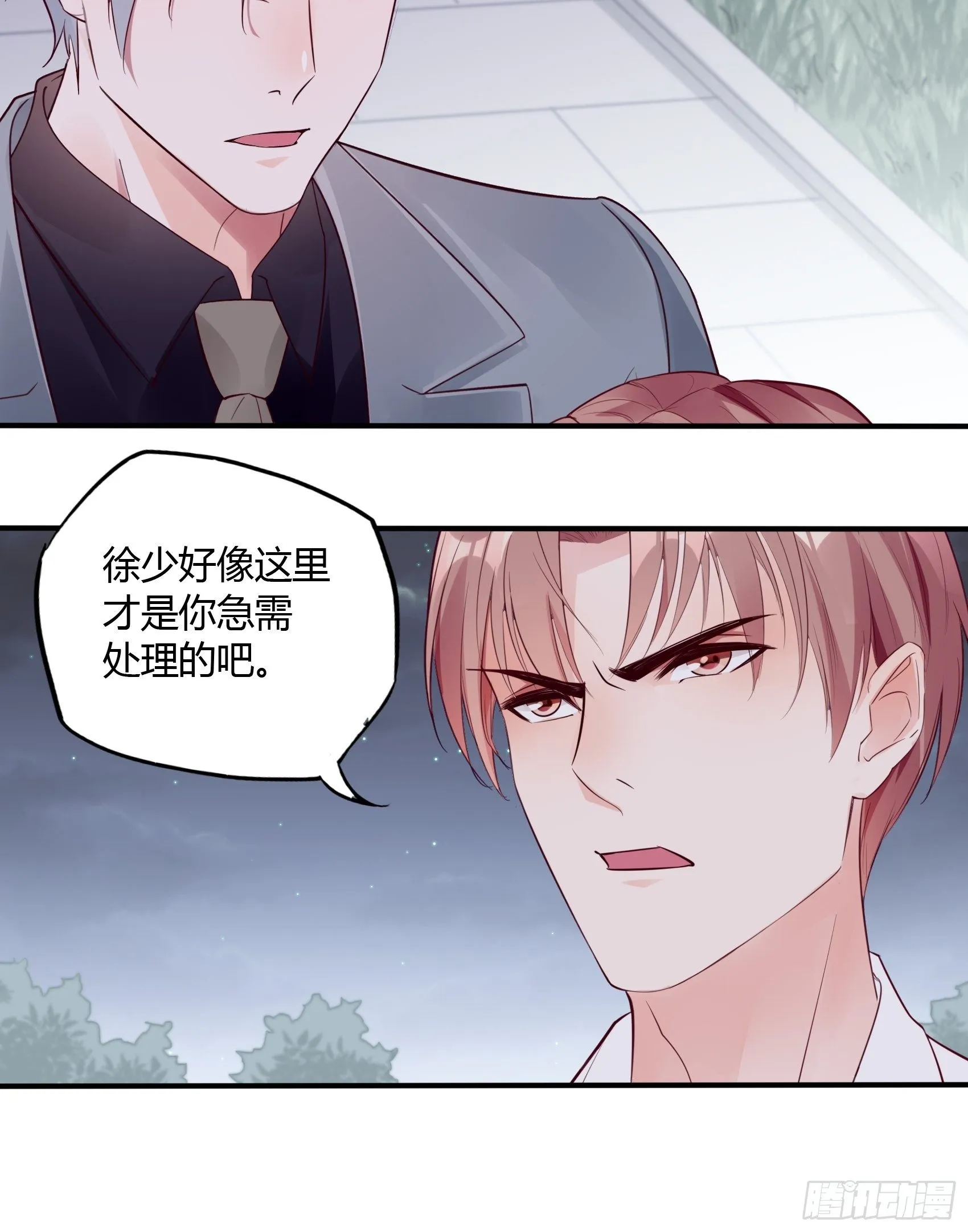 18:等等，先听我解释下呗~ 第31页