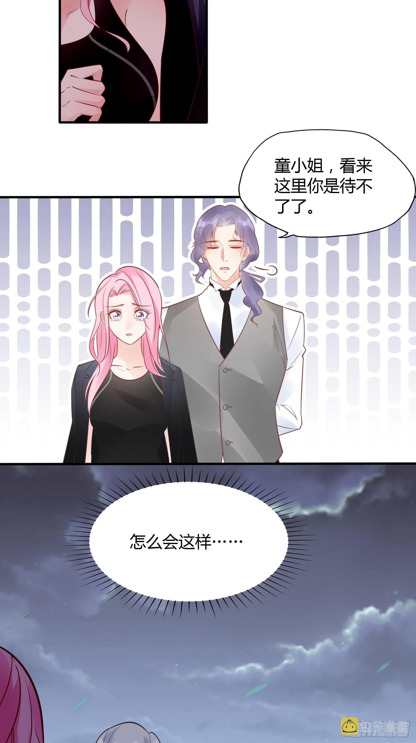 18:等等，先听我解释下呗~ 第33页