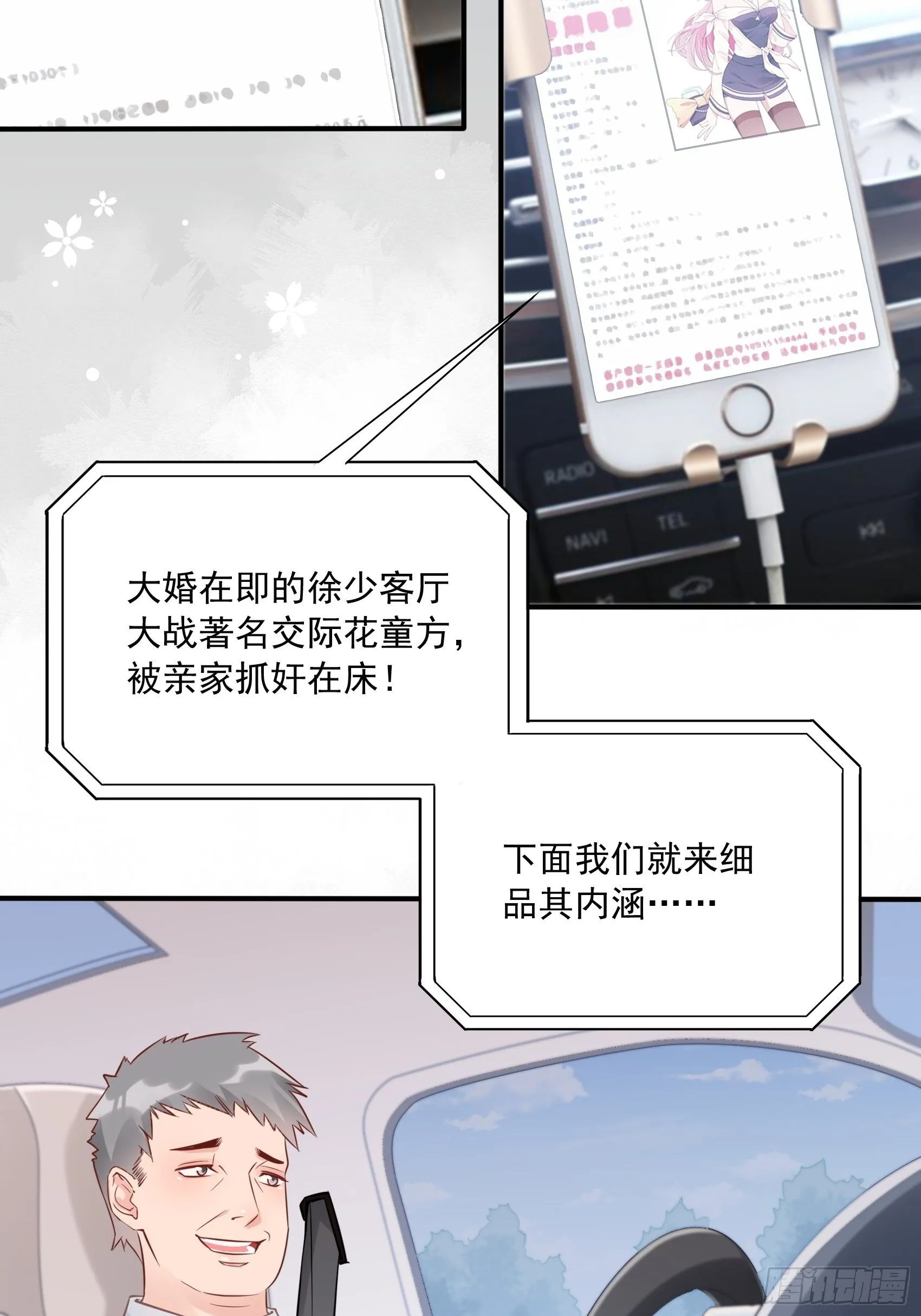 19：上头条了！ 第4页