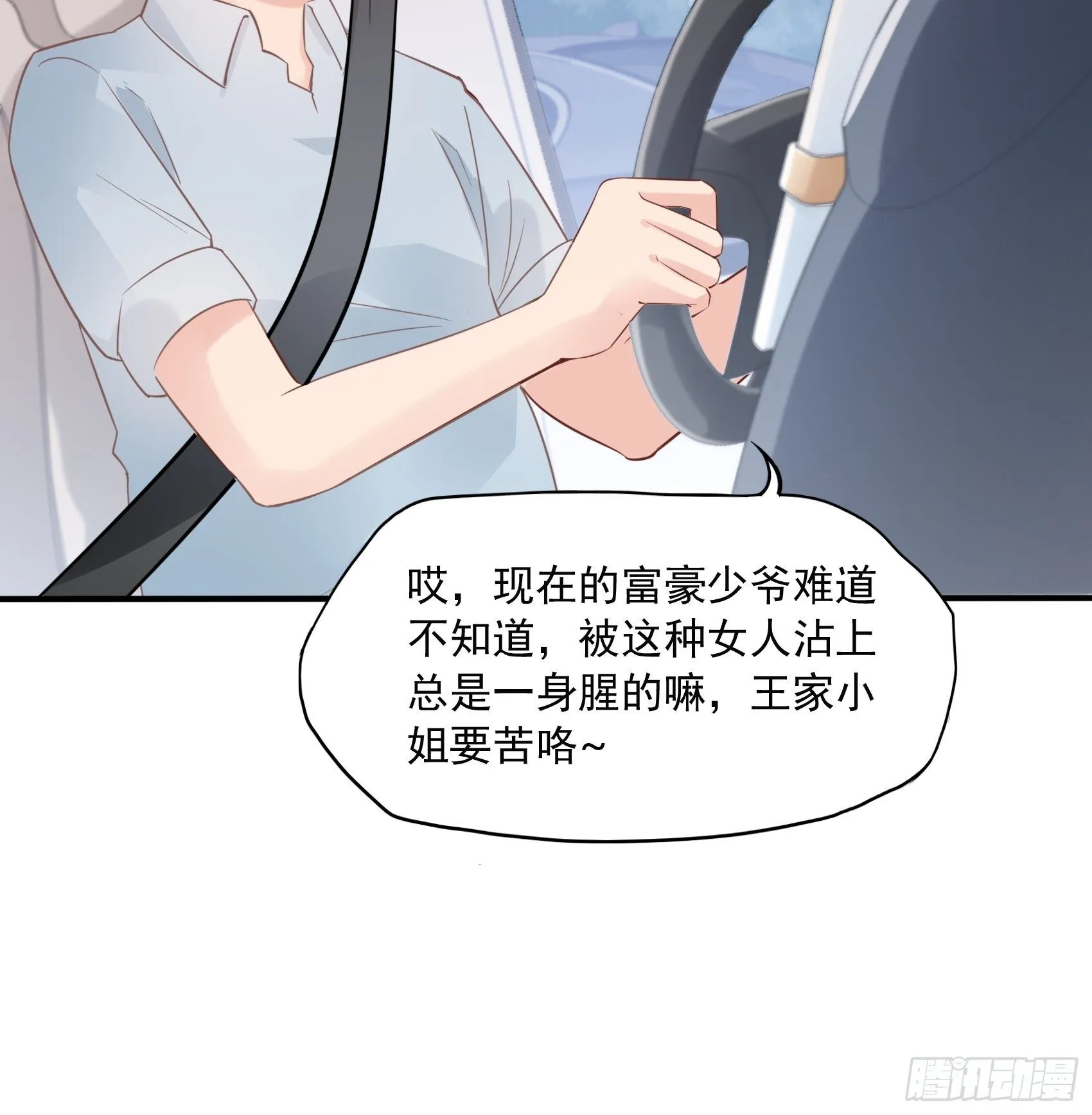 19：上头条了！ 第5页