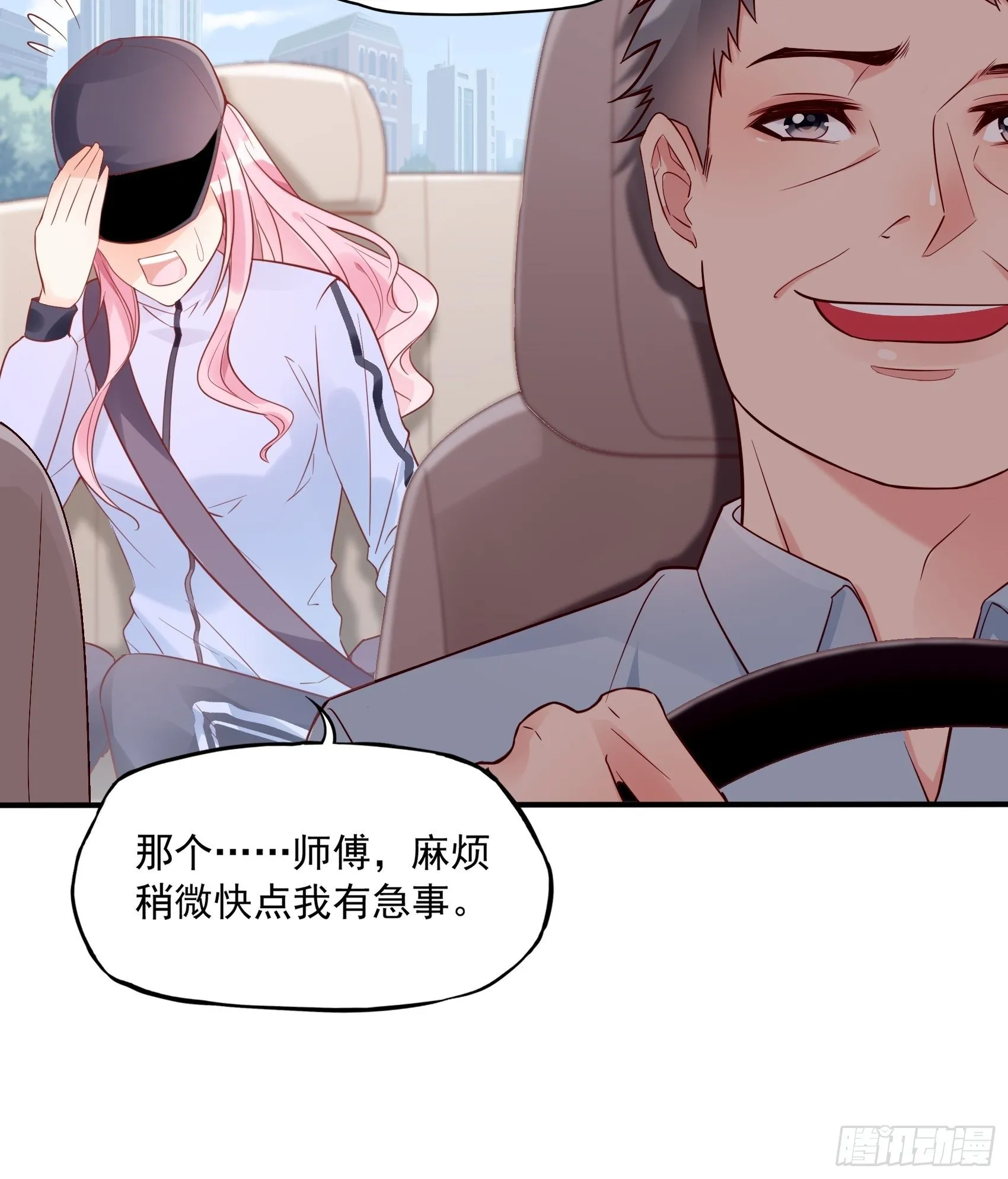 19：上头条了！ 第8页