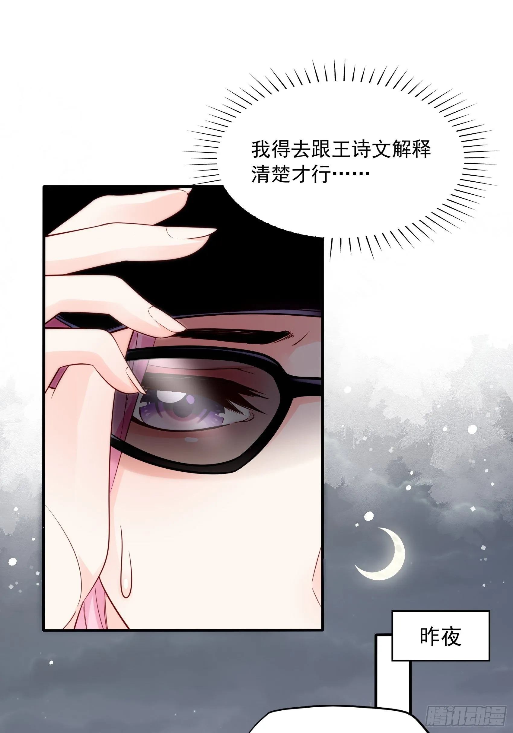 19：上头条了！ 第9页