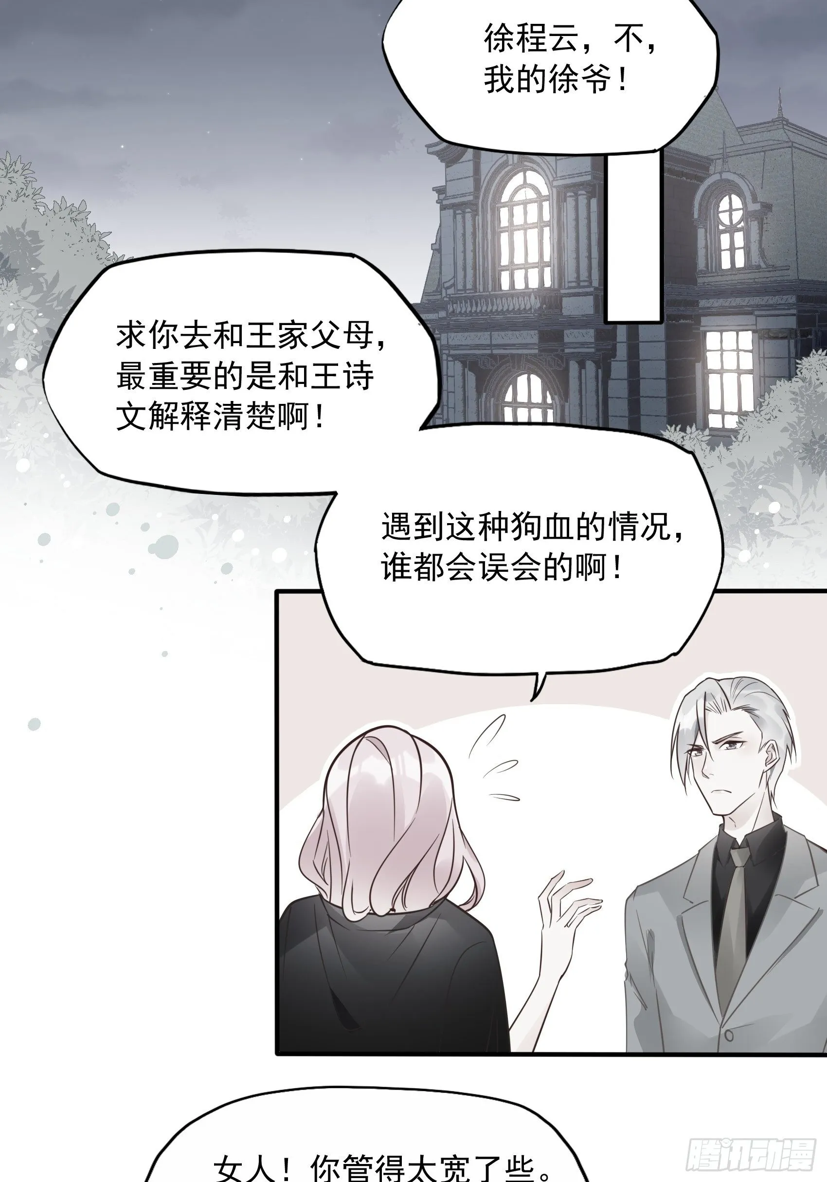 19：上头条了！ 第10页