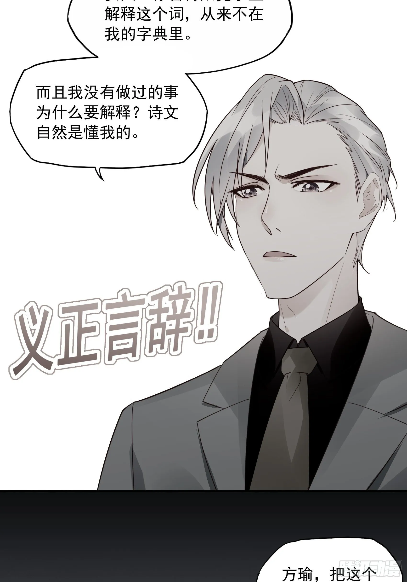 19：上头条了！ 第11页