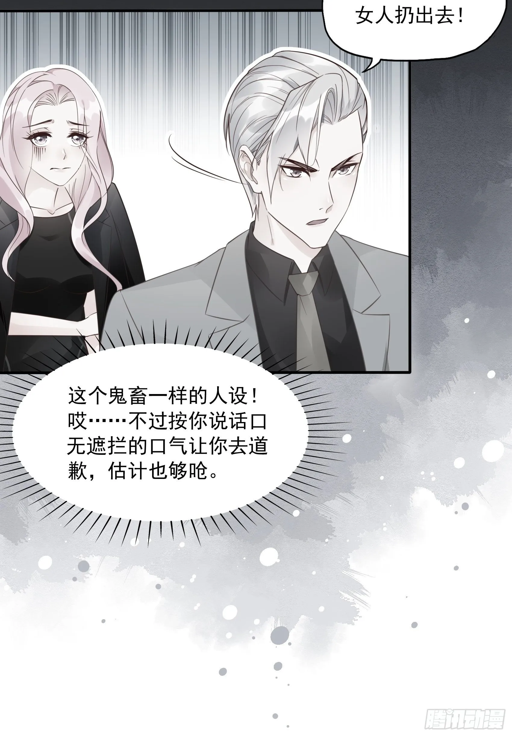 19：上头条了！ 第12页