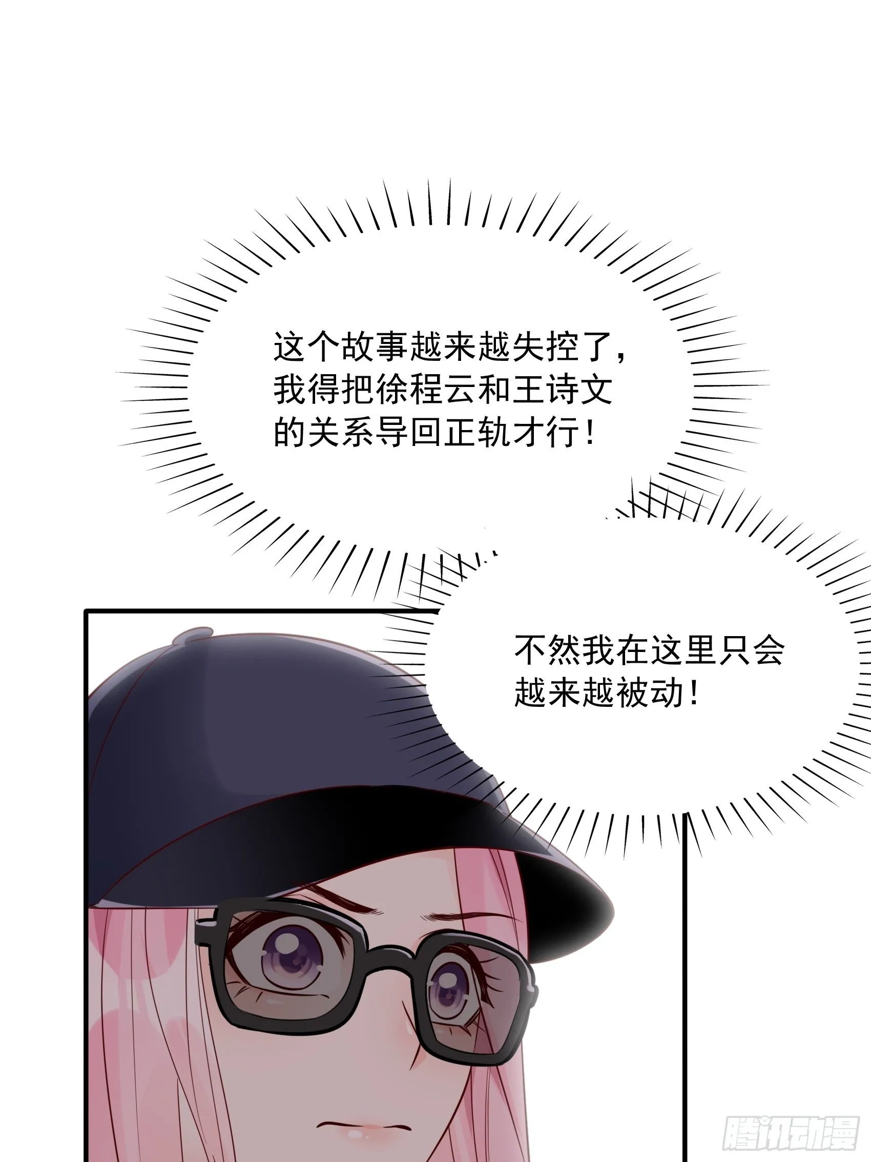 19：上头条了！ 第13页