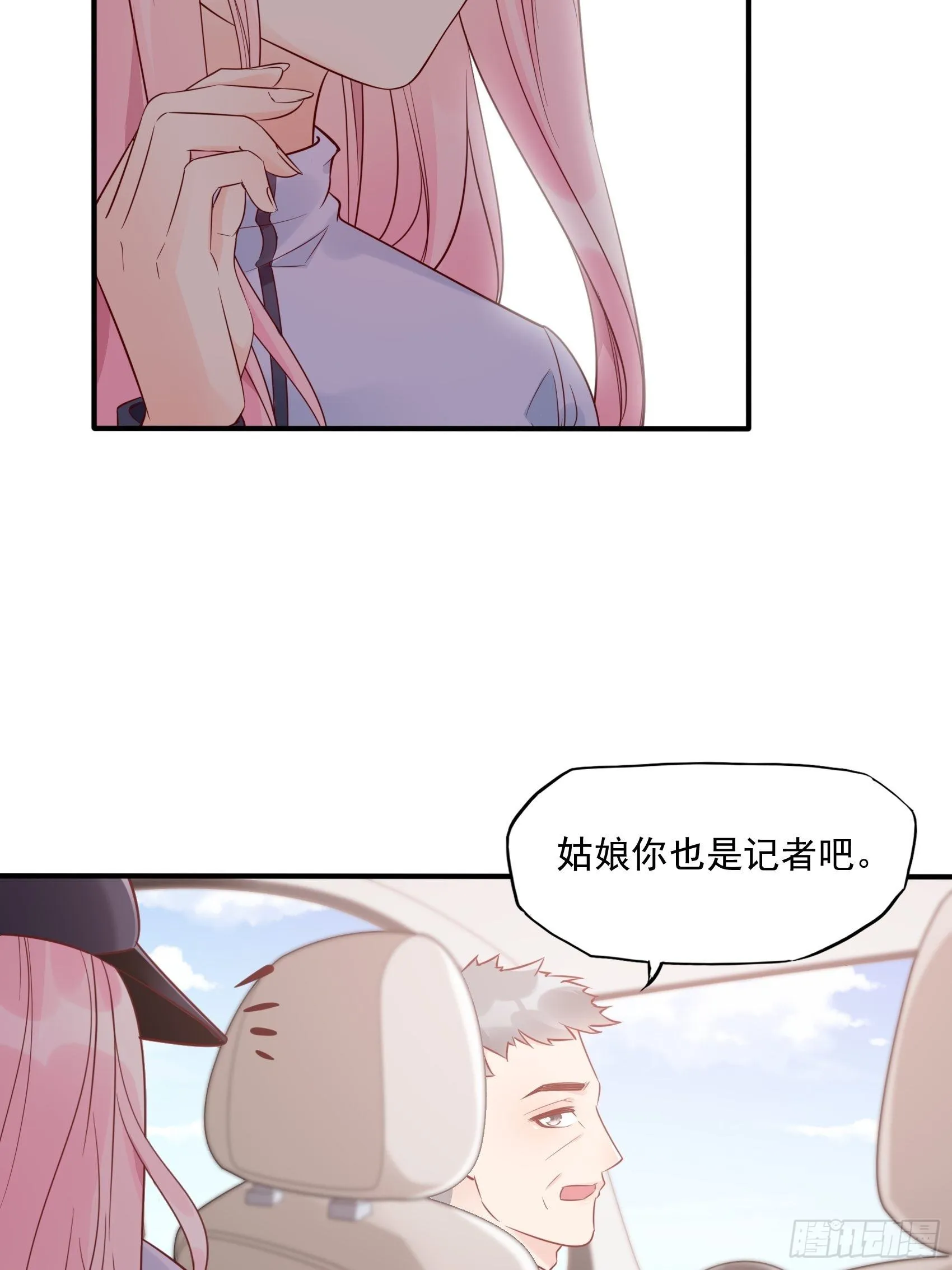 19：上头条了！ 第14页