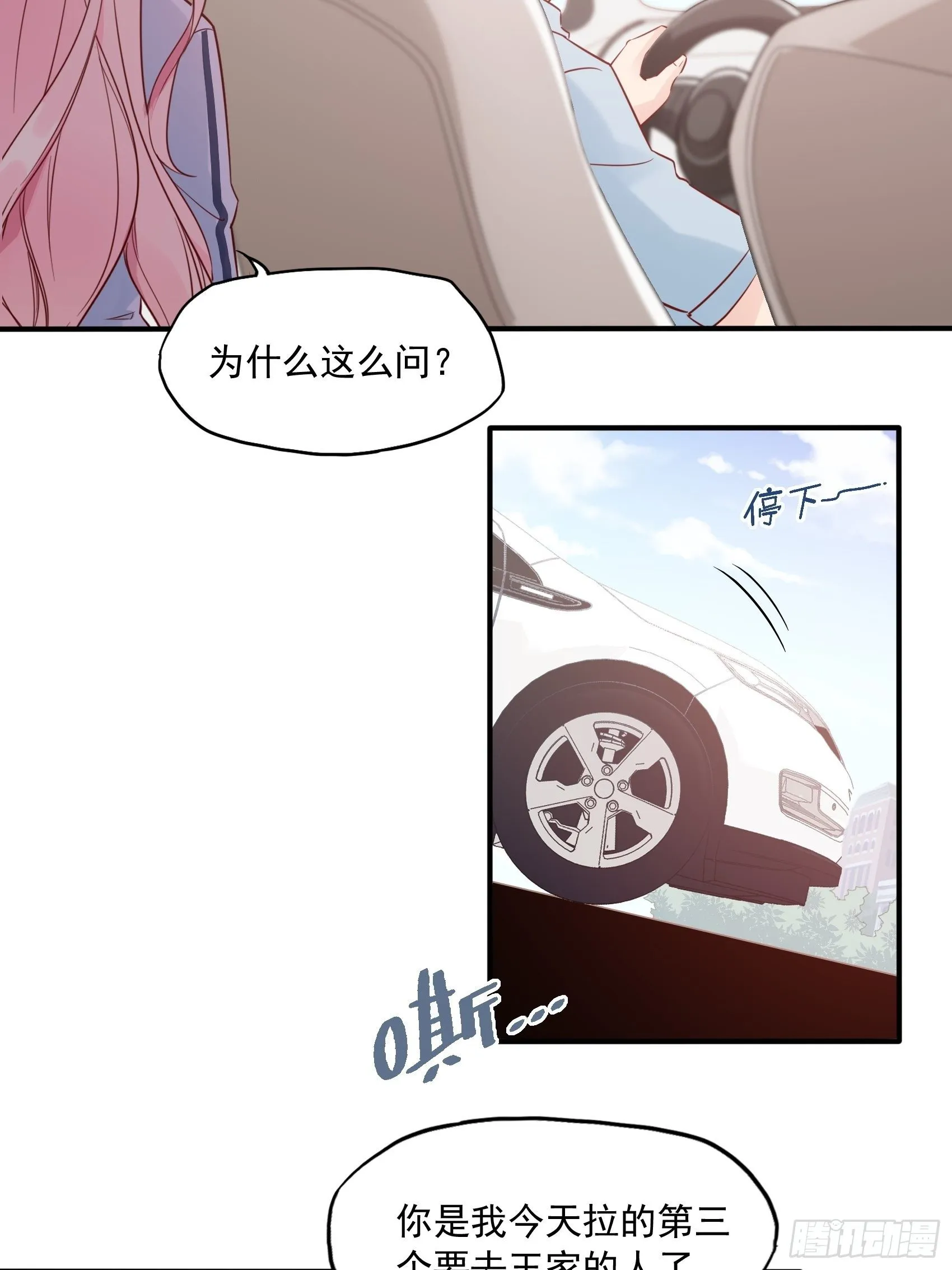19：上头条了！ 第15页
