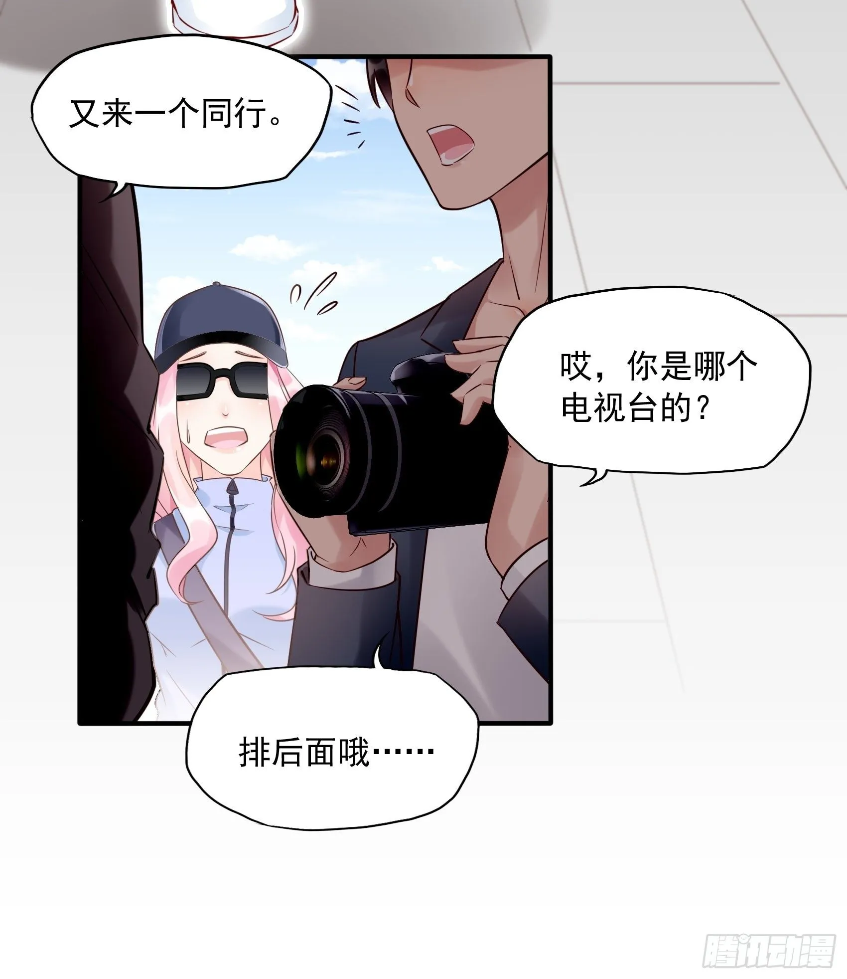 19：上头条了！ 第20页