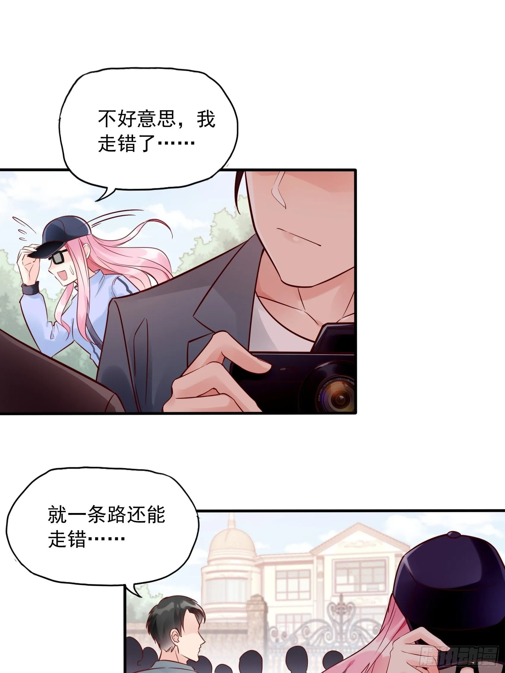 19：上头条了！ 第21页
