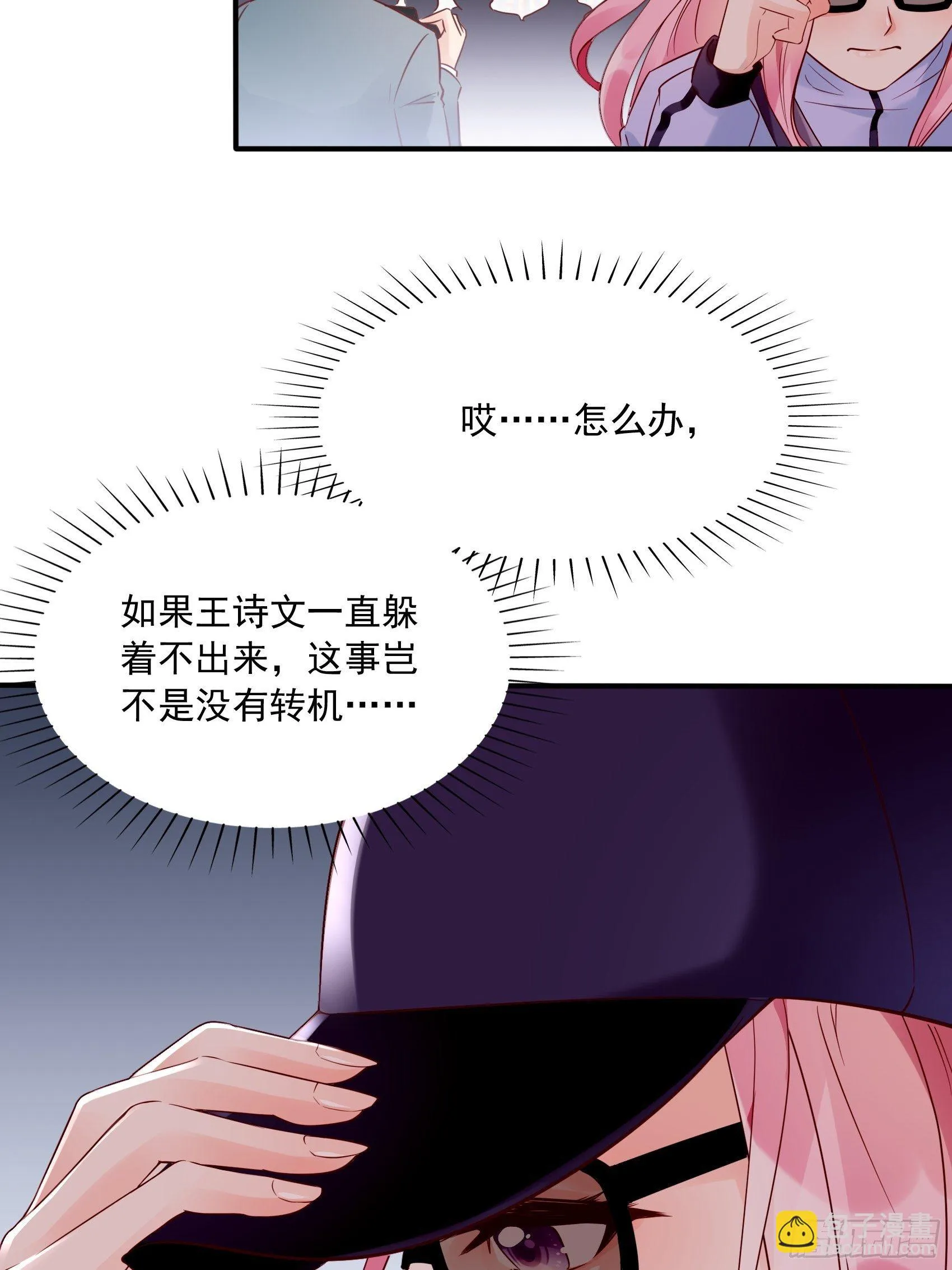 19：上头条了！ 第22页