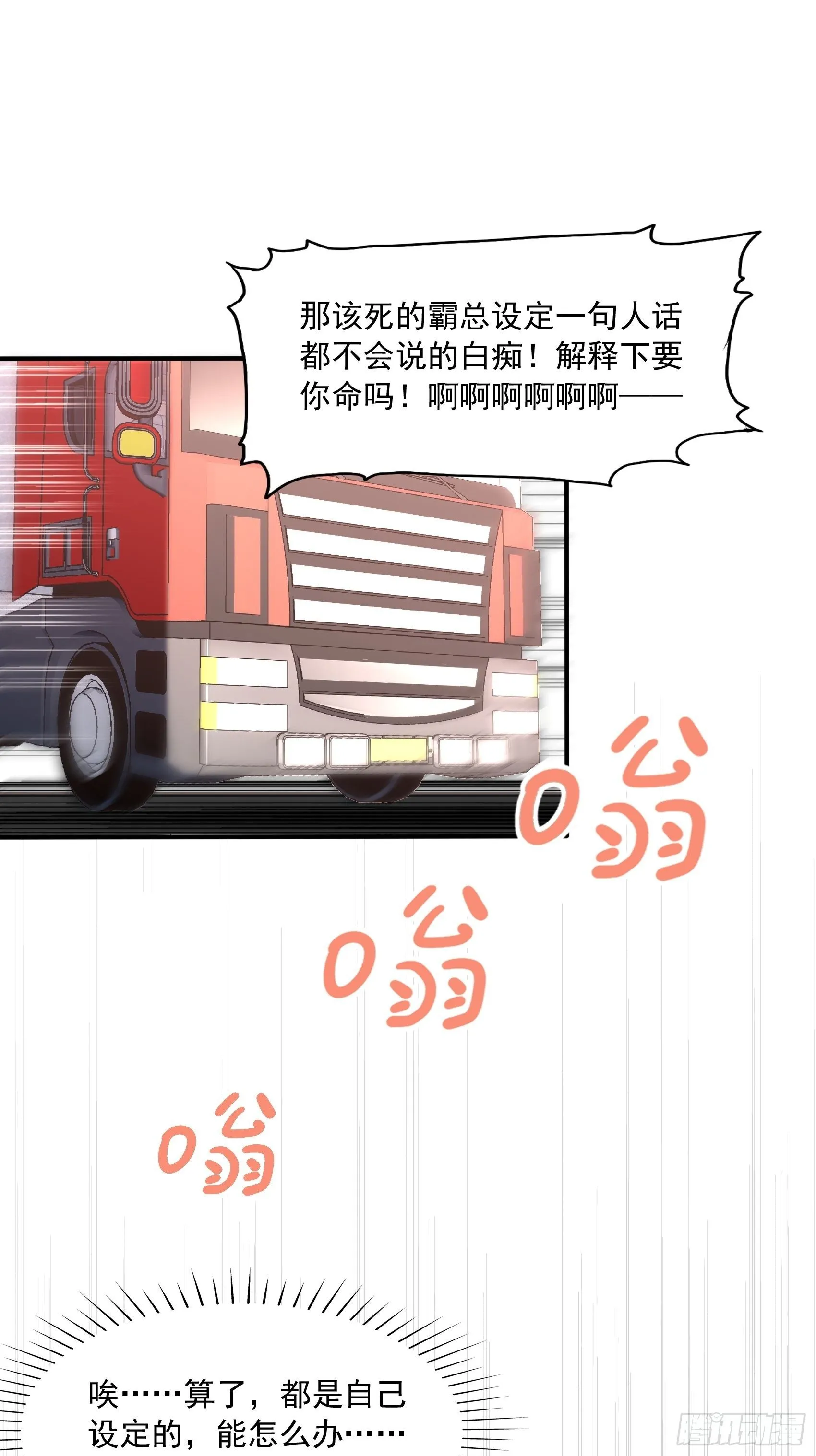 19：上头条了！ 第25页