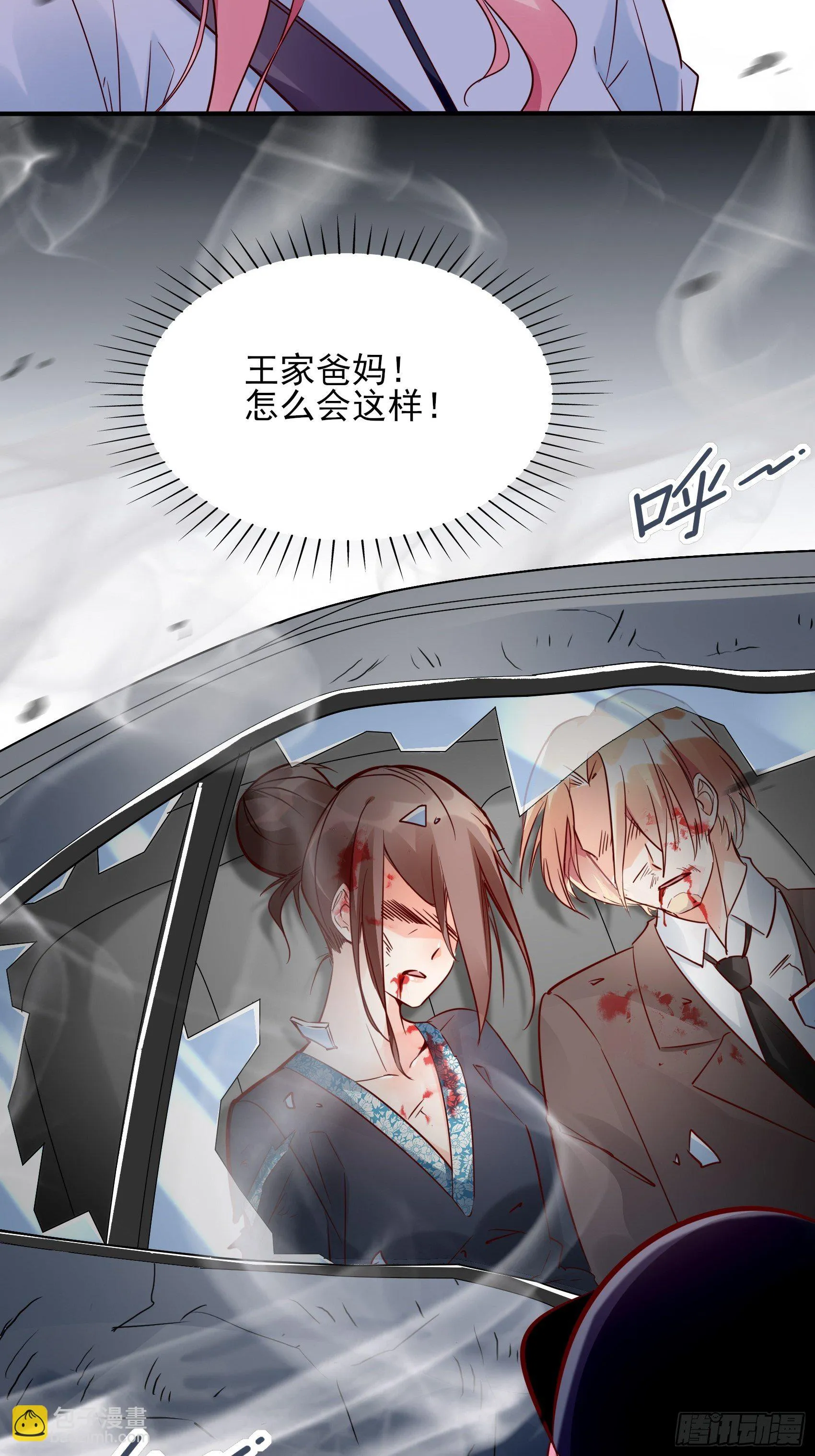 19：上头条了！ 第40页