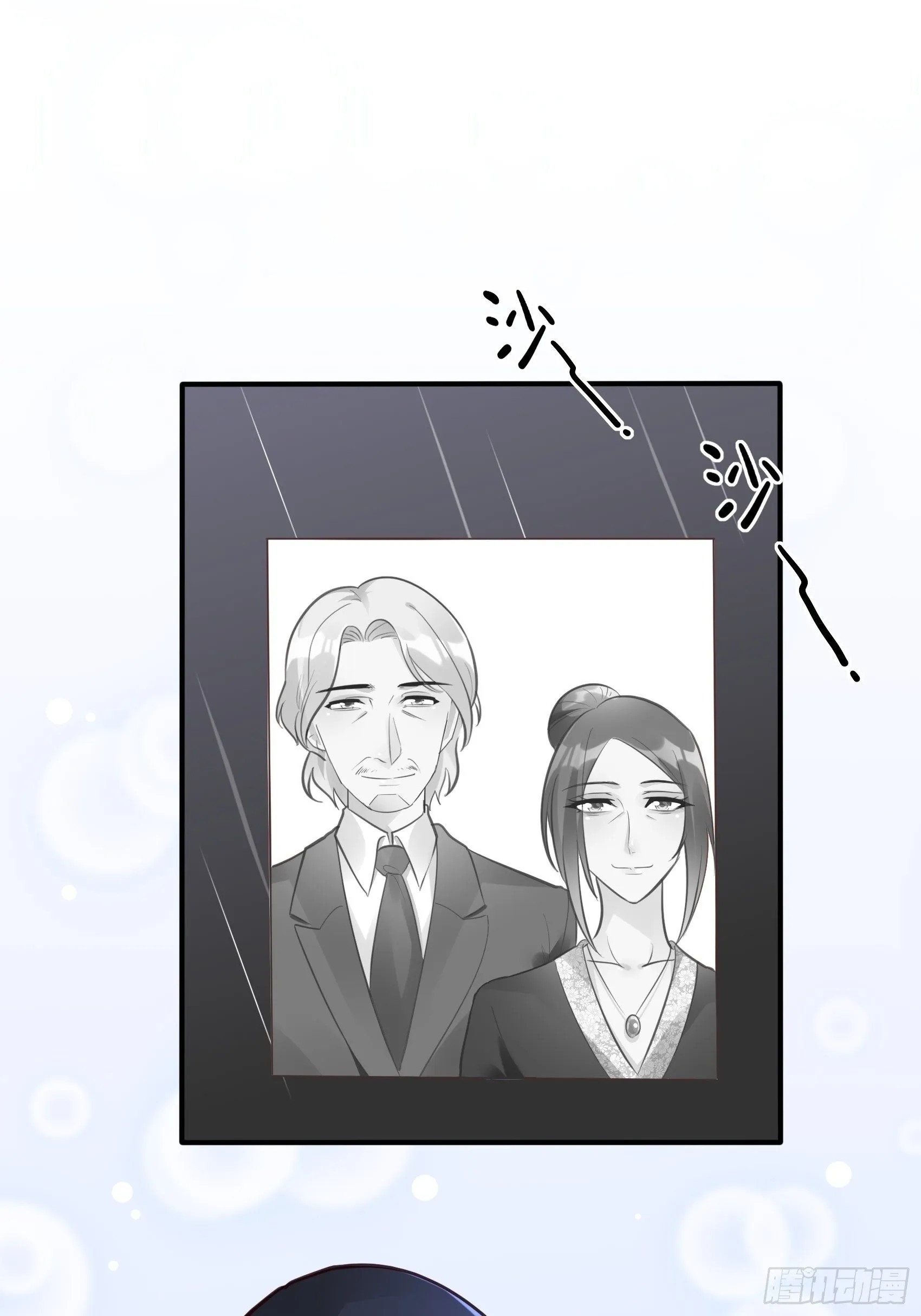 21:葬礼。 第7页