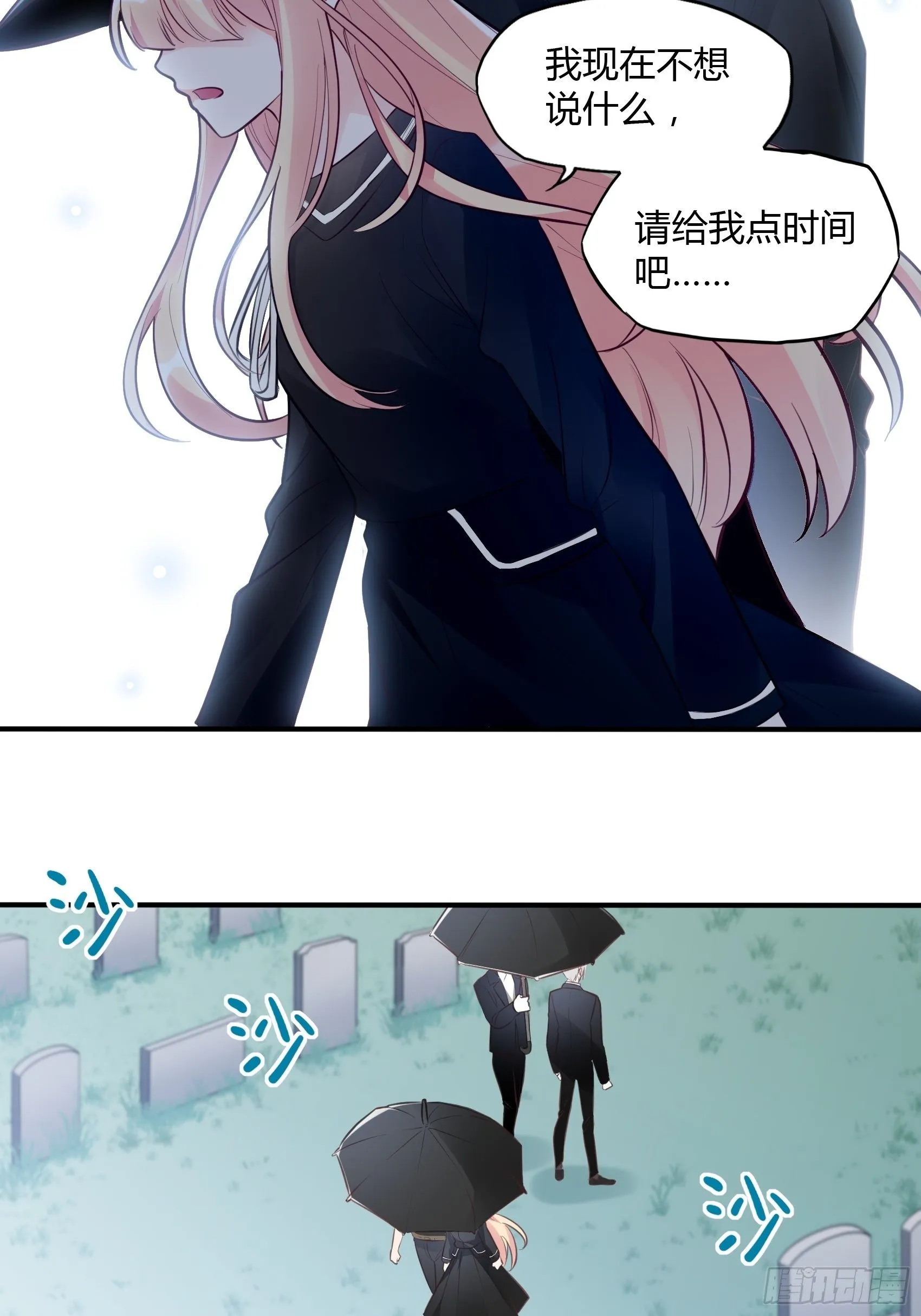21:葬礼。 第15页