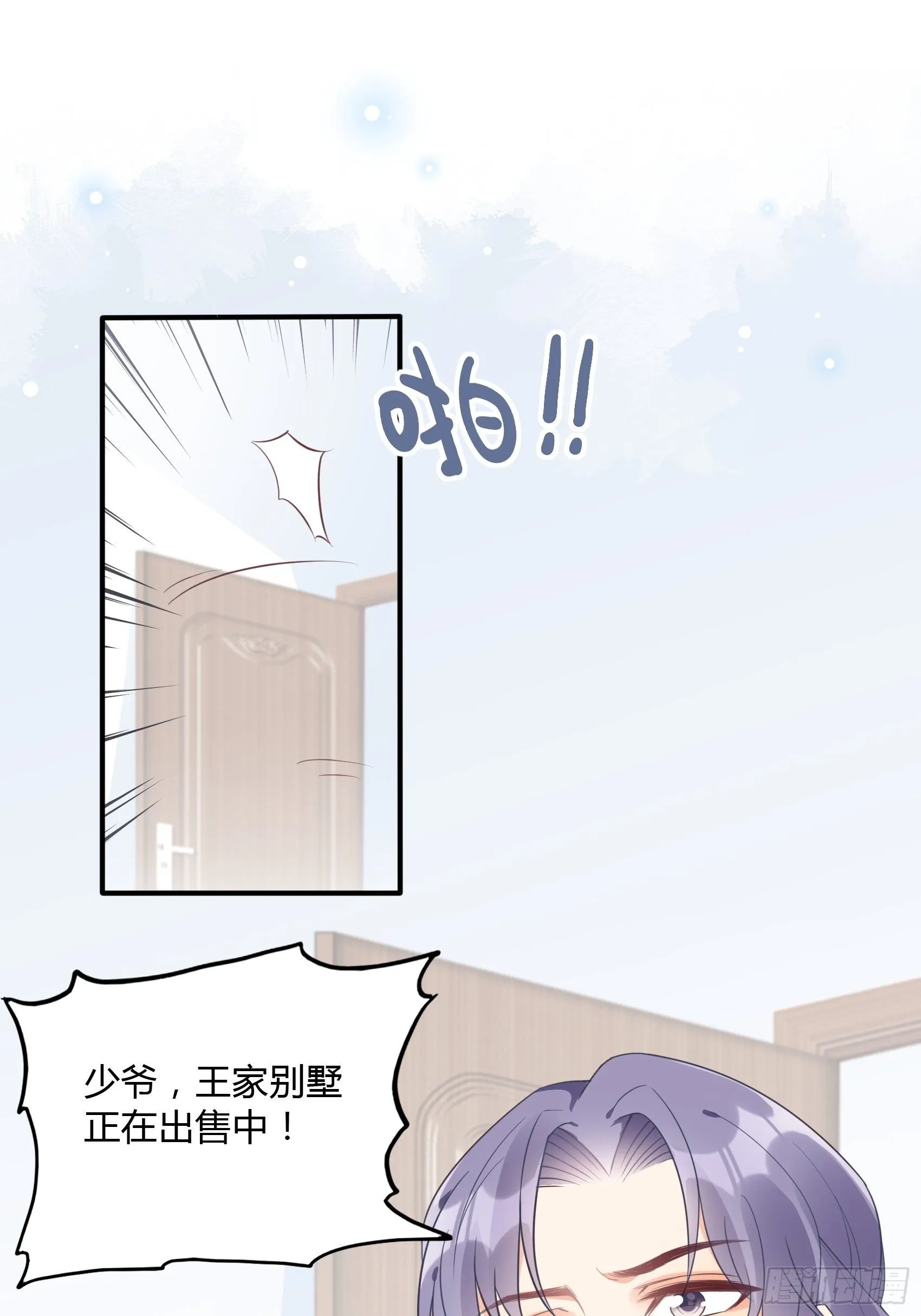 21:葬礼。 第18页