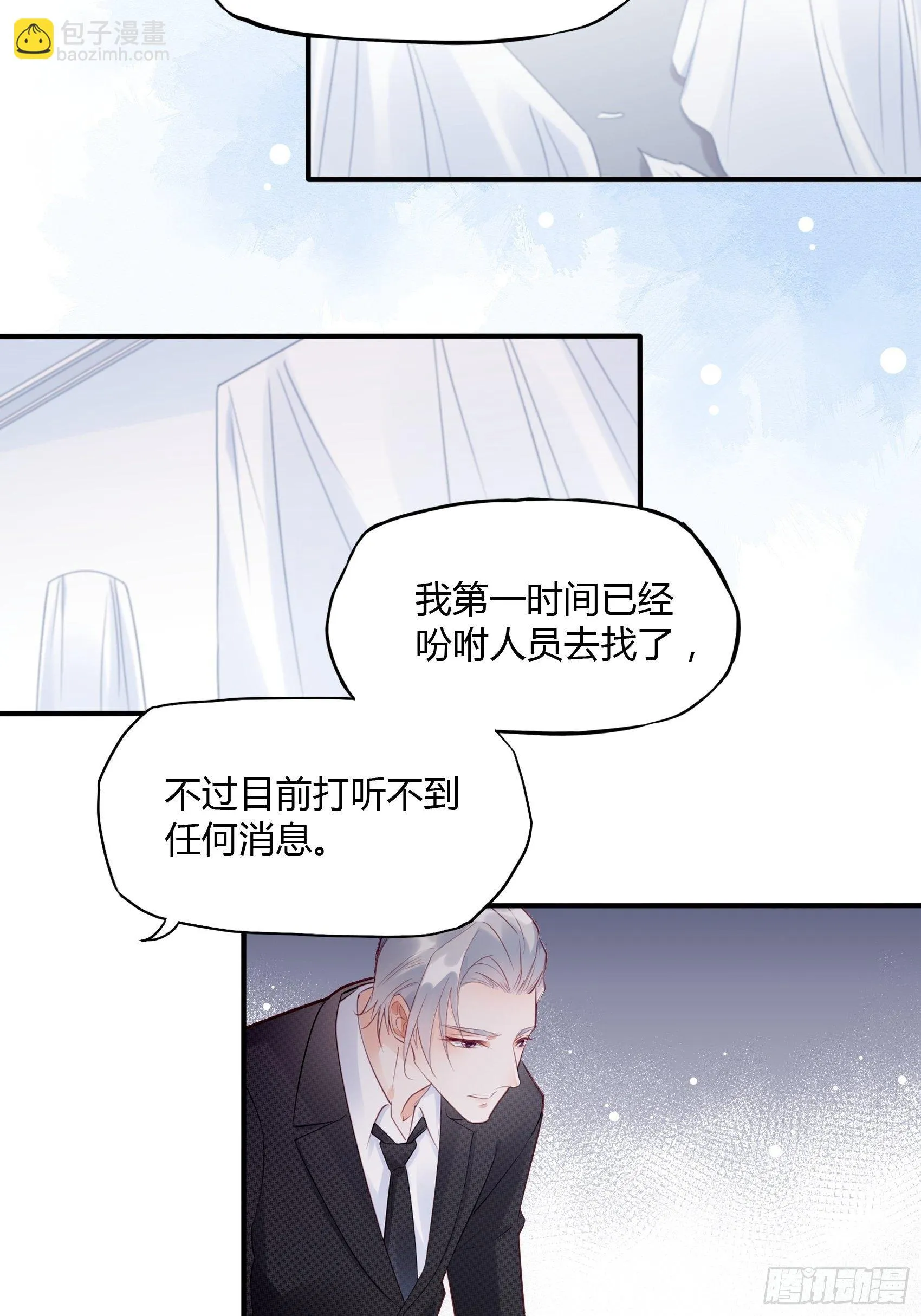 21:葬礼。 第23页