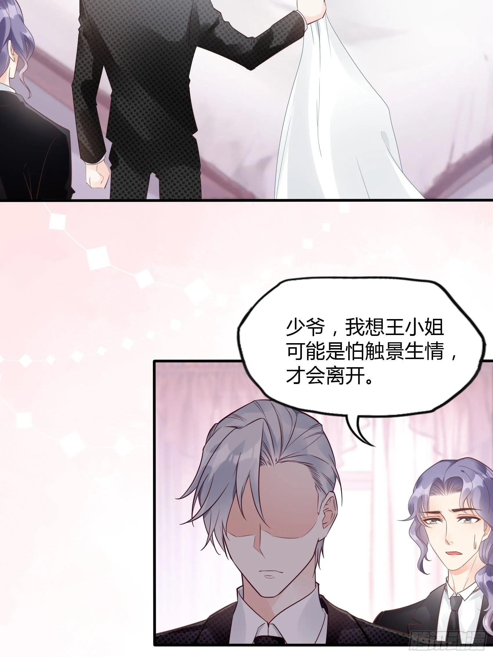 21:葬礼。 第26页