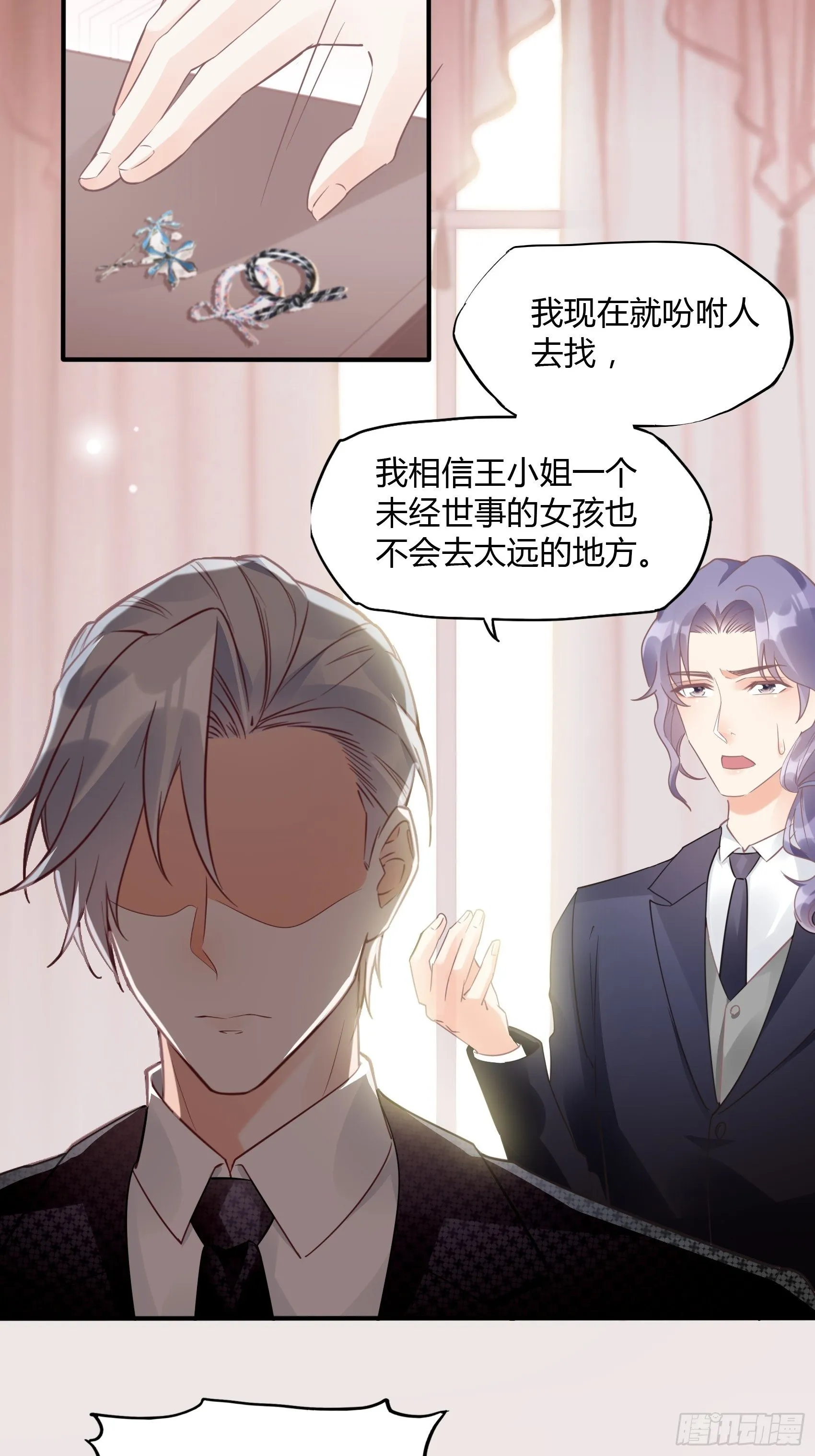 21:葬礼。 第30页