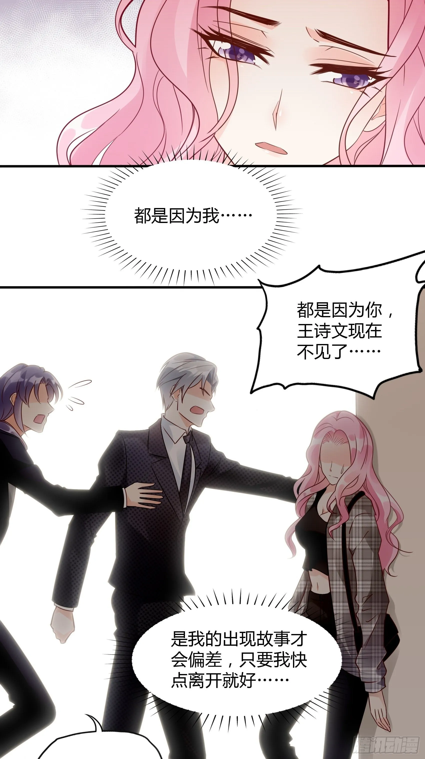 21:葬礼。 第38页