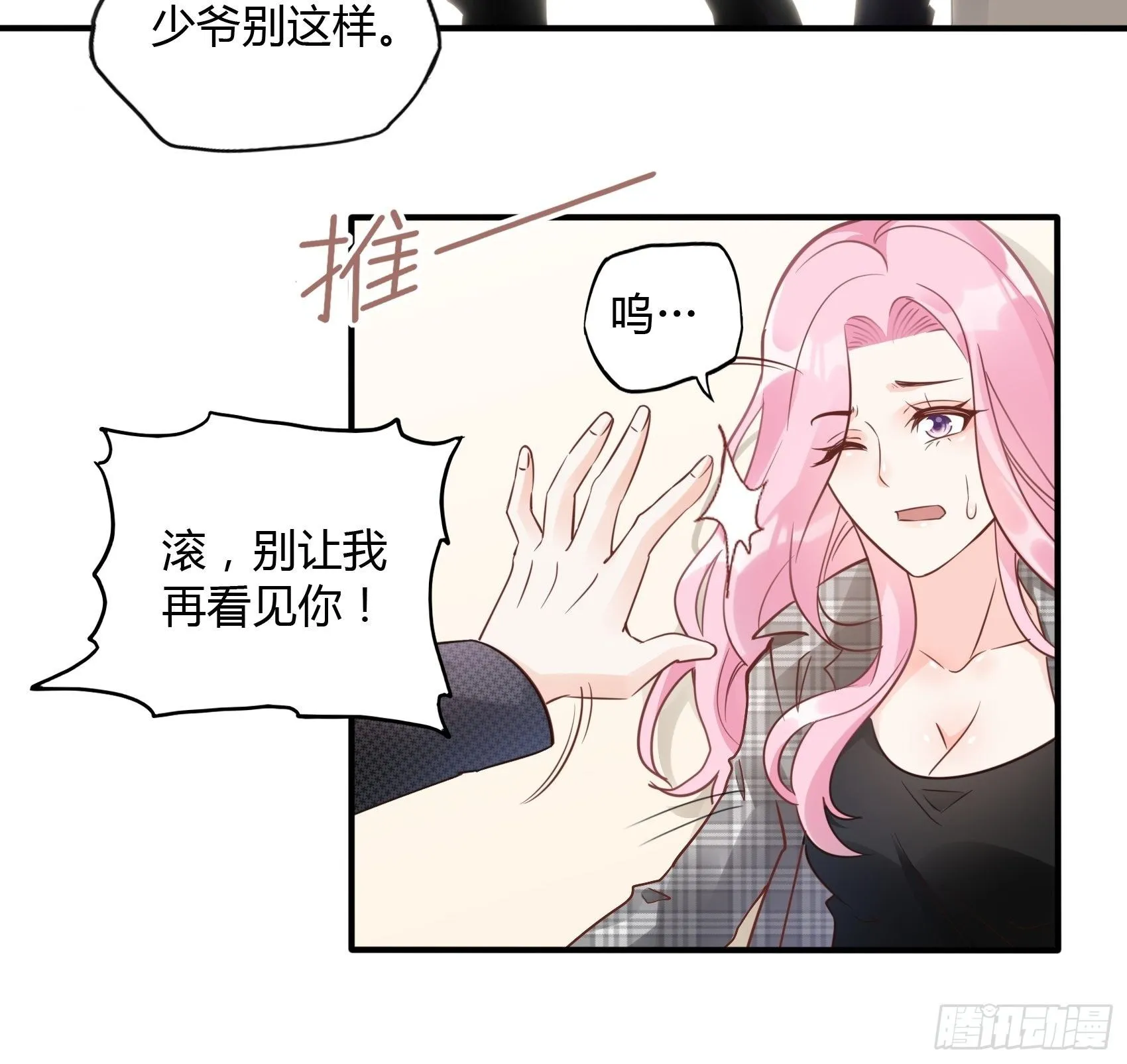 21:葬礼。 第39页