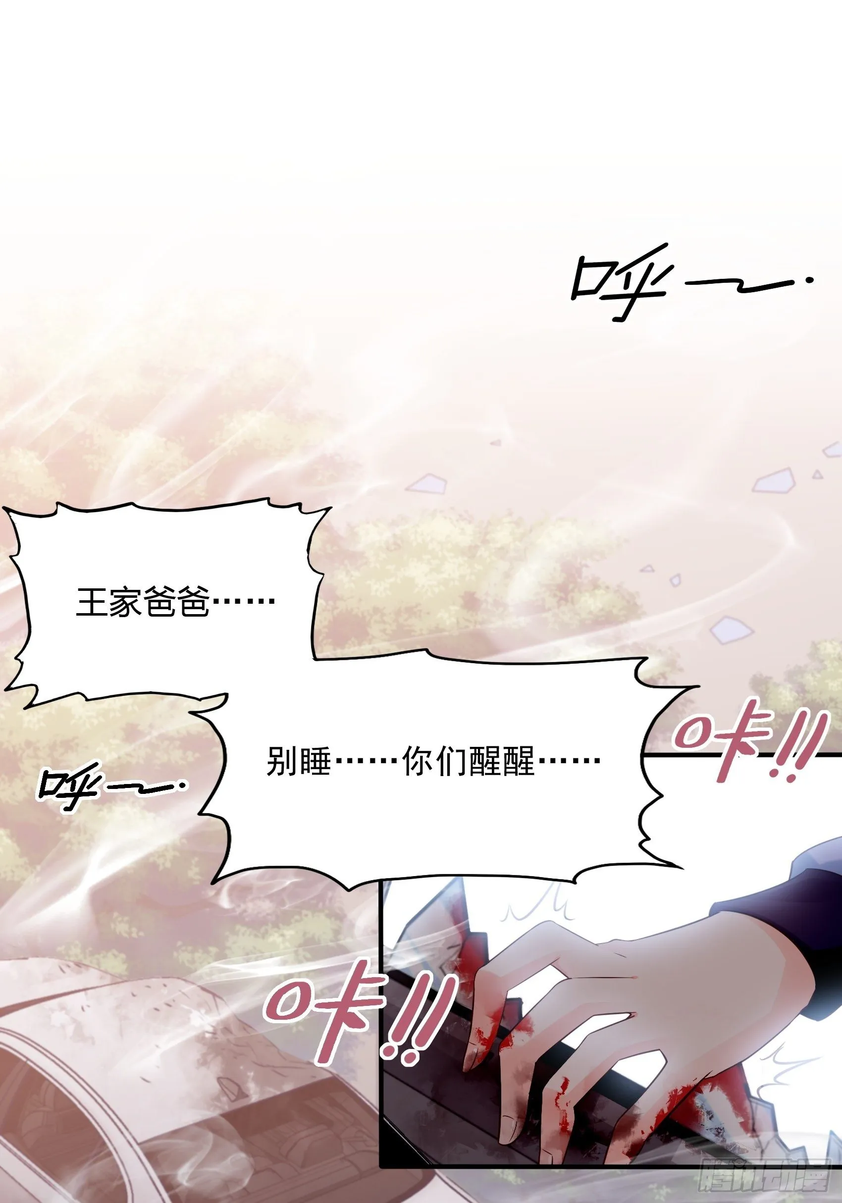 20：王诗文，对不起…… 第2页
