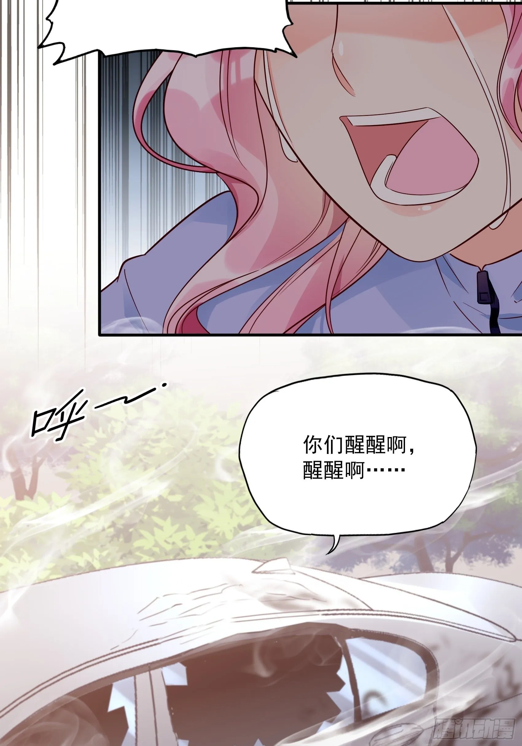 20：王诗文，对不起…… 第4页