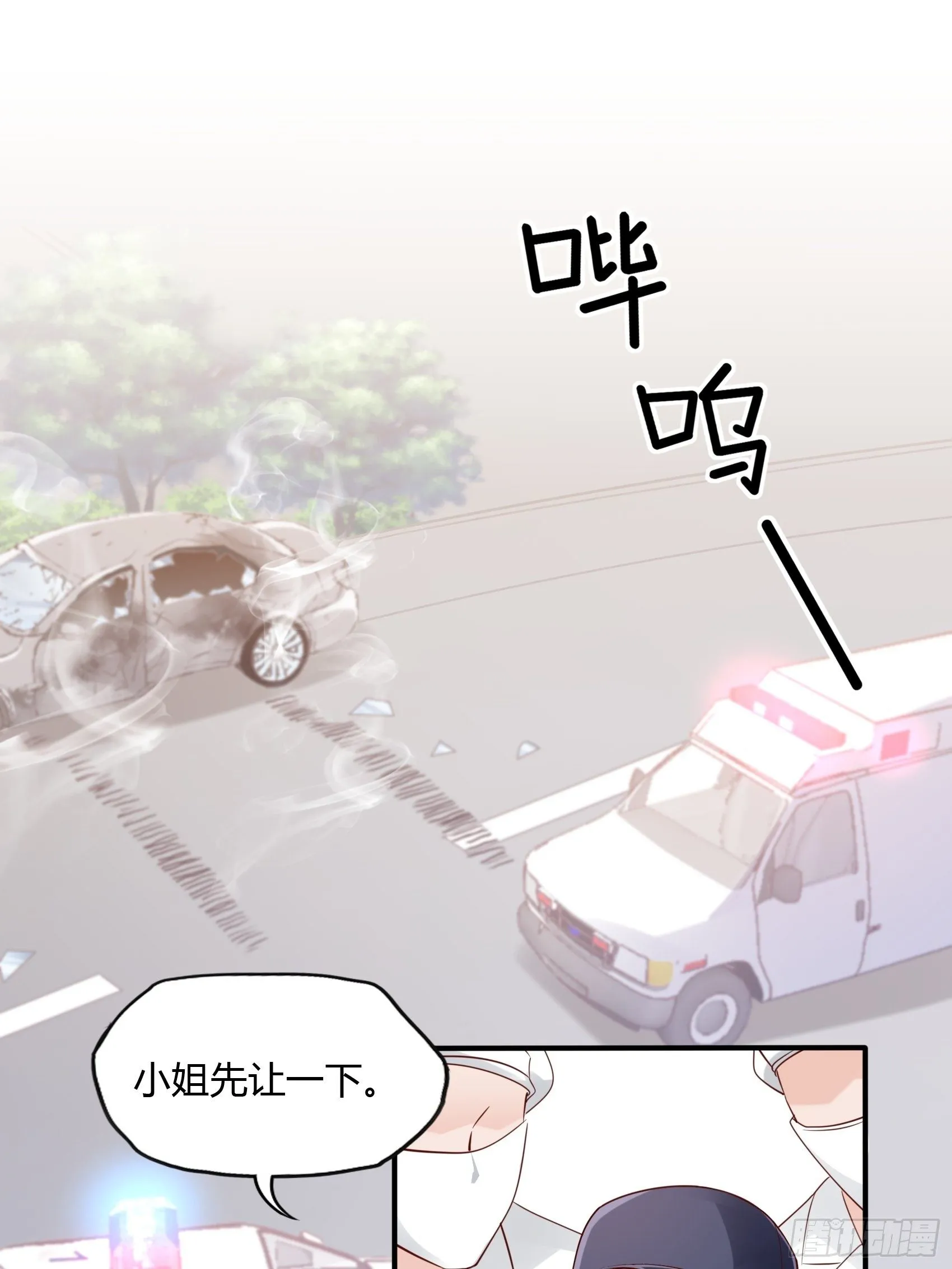 20：王诗文，对不起…… 第6页